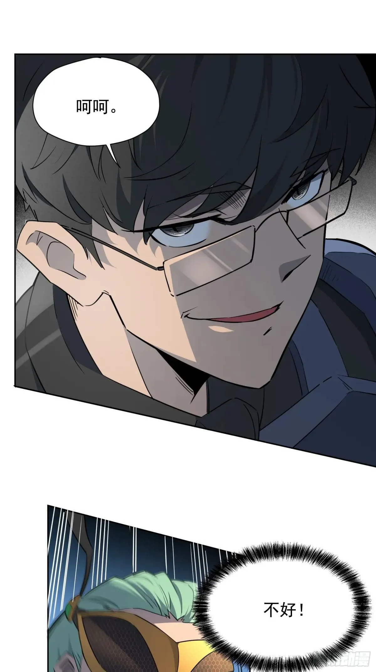 第300话 落叶之下51