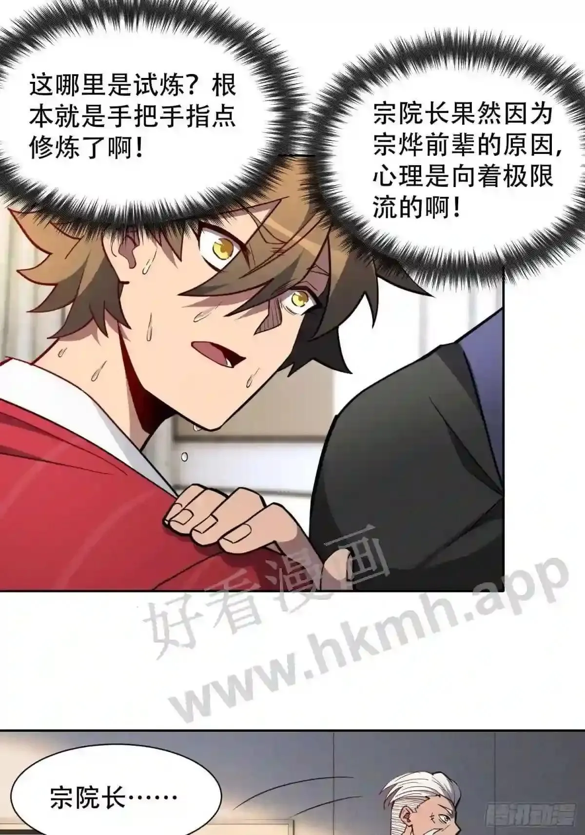 第119话 玄武兽魂37