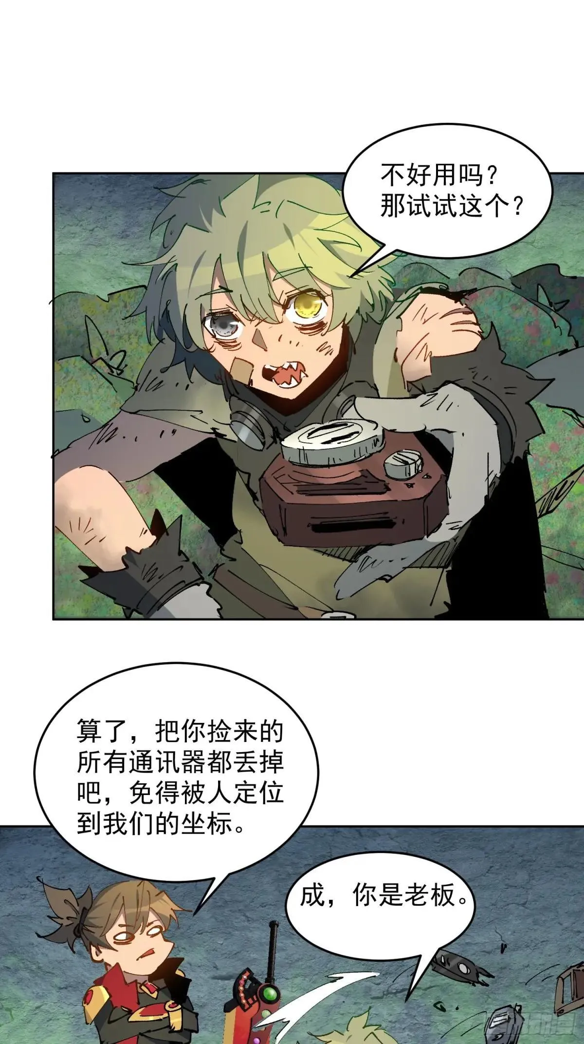 第265话 木莲小姐17