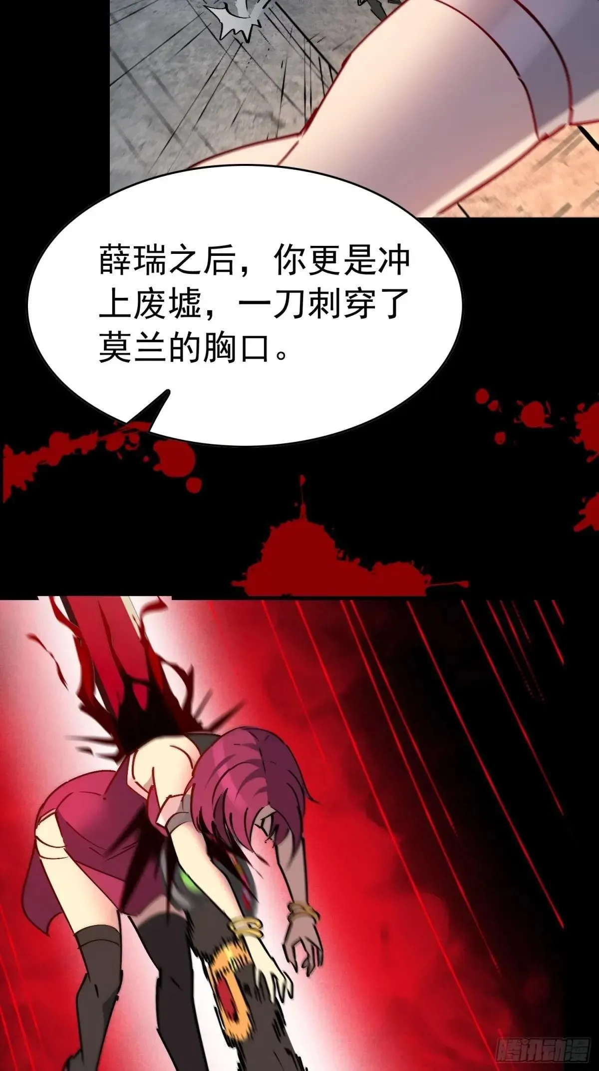 第277话 真假孟超！5