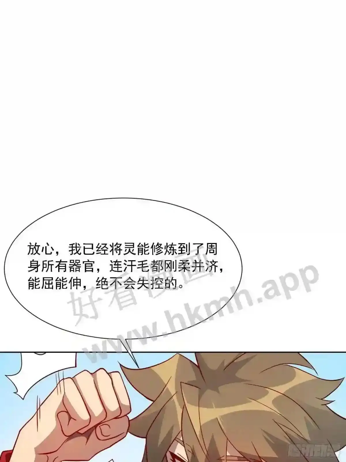 第103话 一串九24