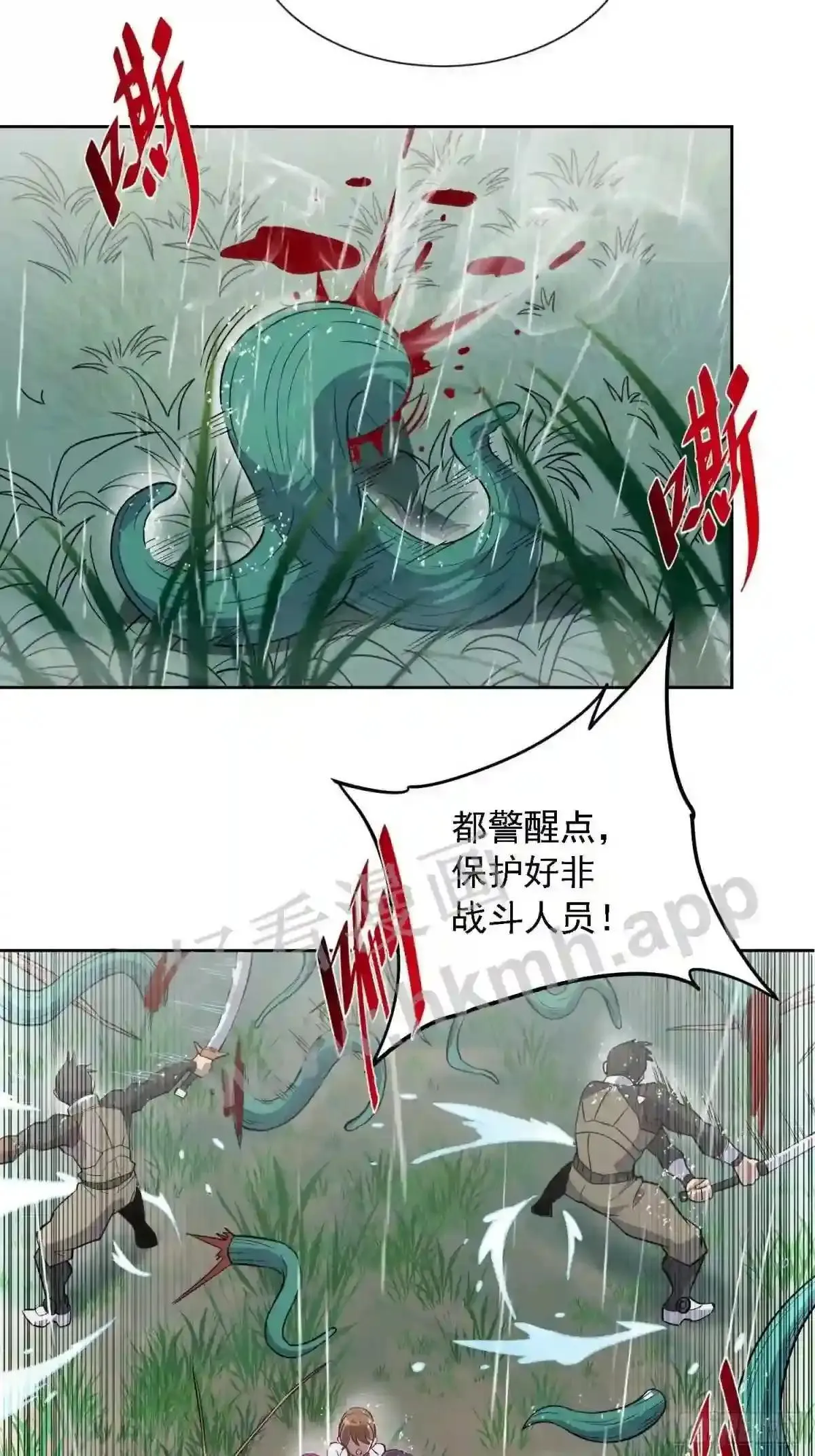 第152话 蛇藤危机!3