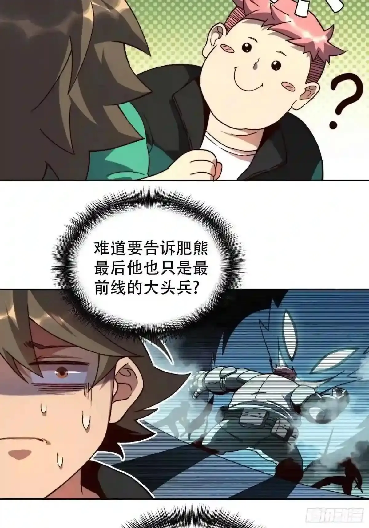 第3话 贡献值的正确用法34