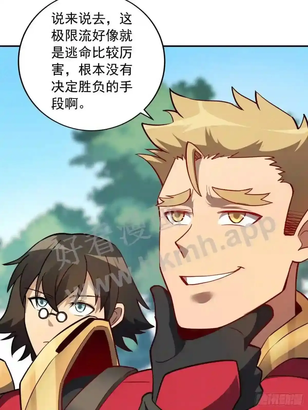 第137话 汗毛打结?23