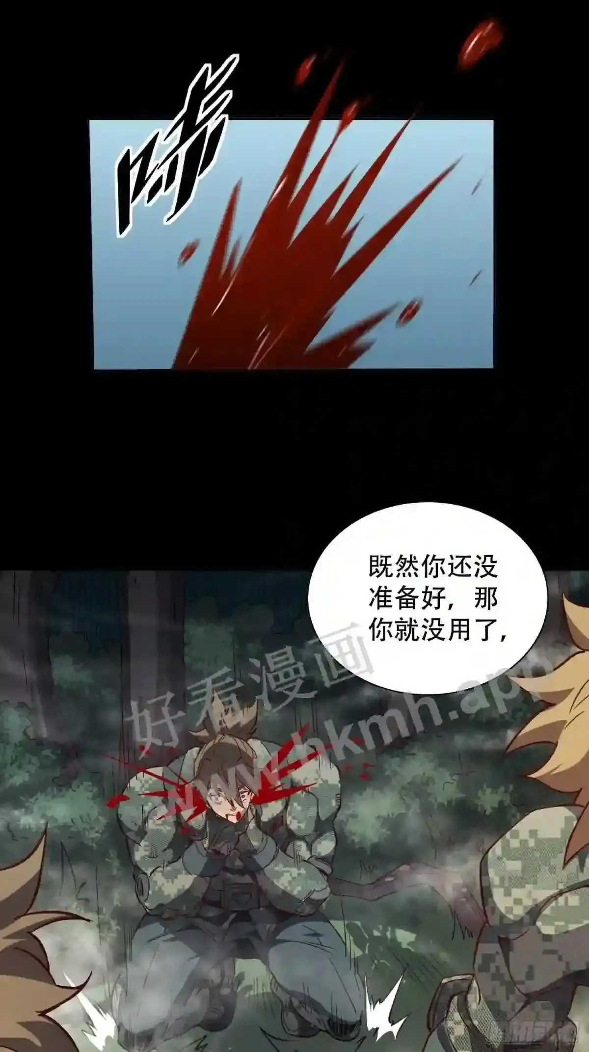 第126话 是!教官!14