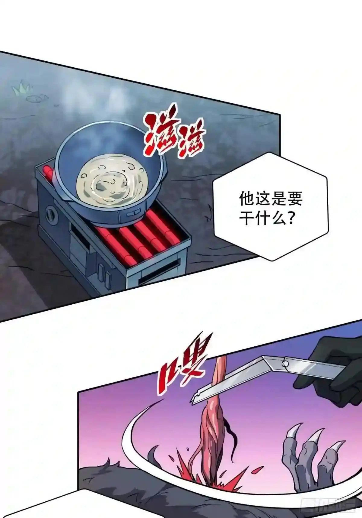 第71话 特级饭团7