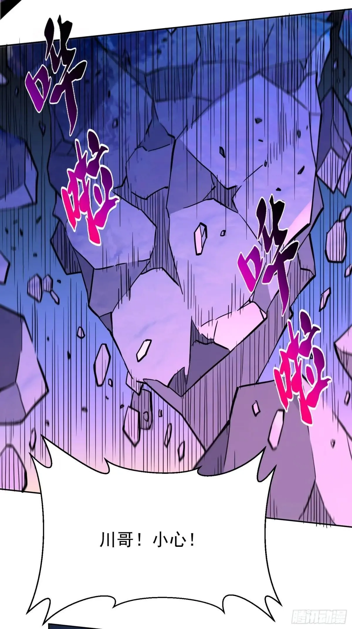 第170话 岩壁塌方！26