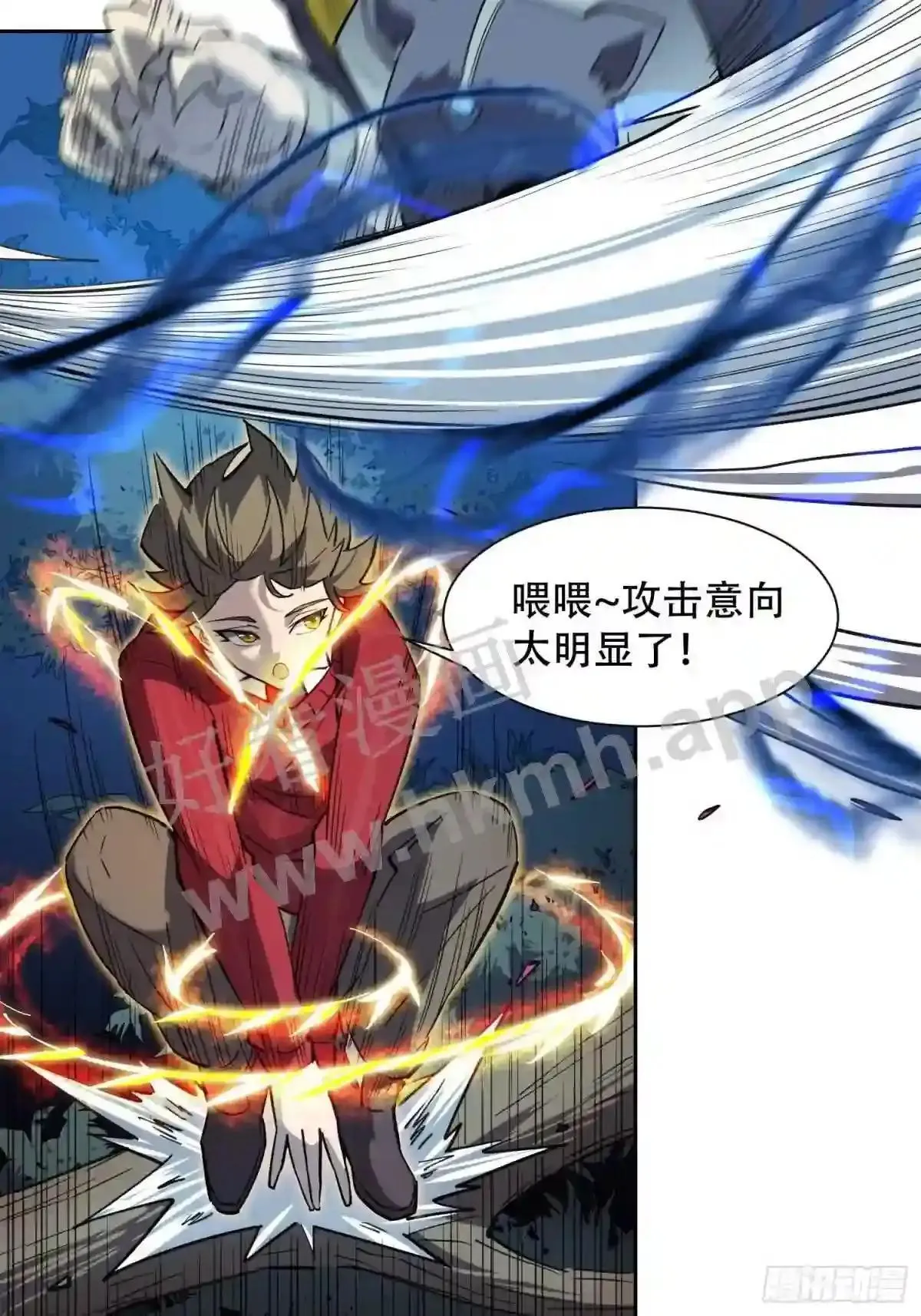 第113话 就你能脱?12