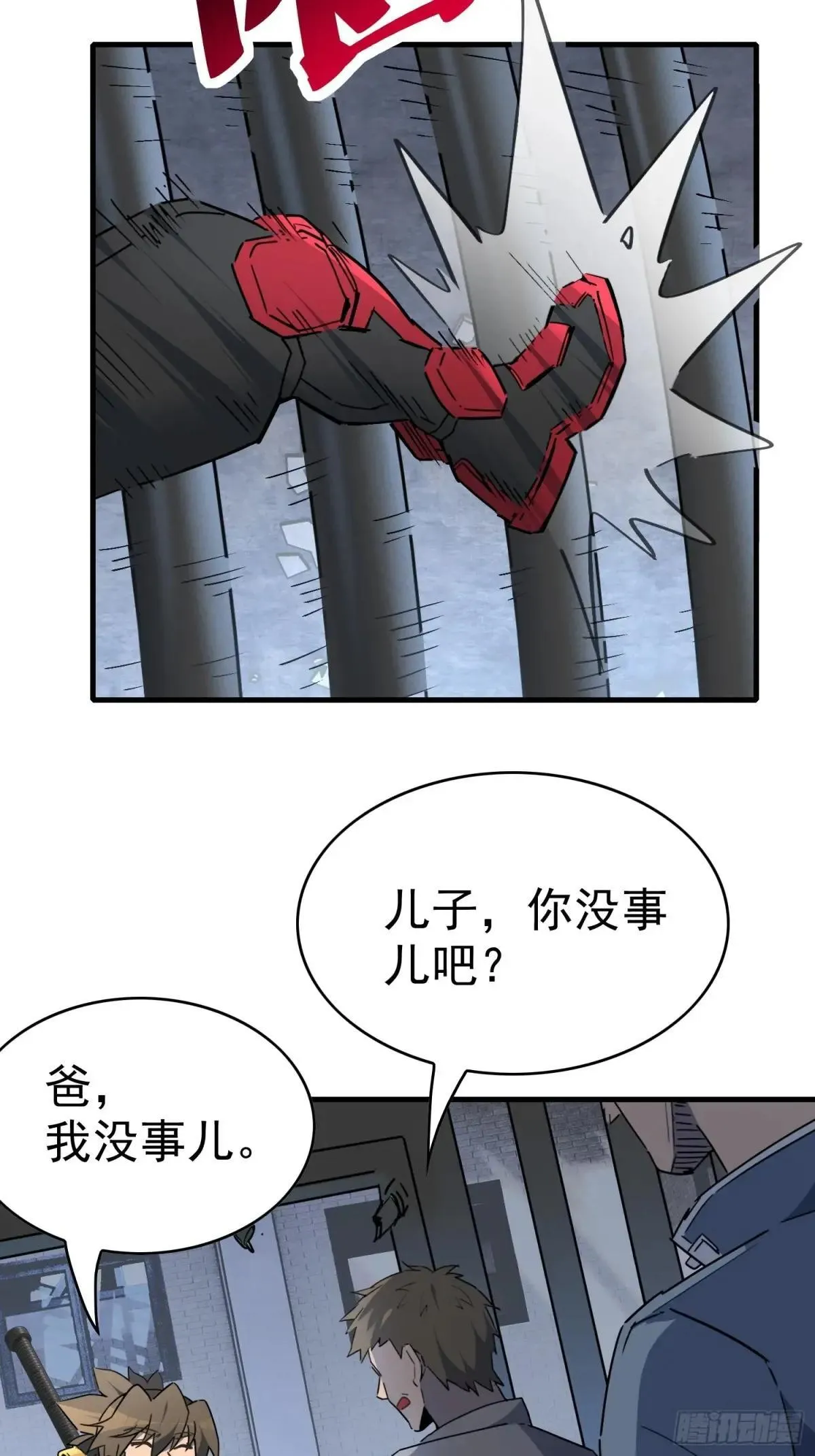 第295话 直播收割39