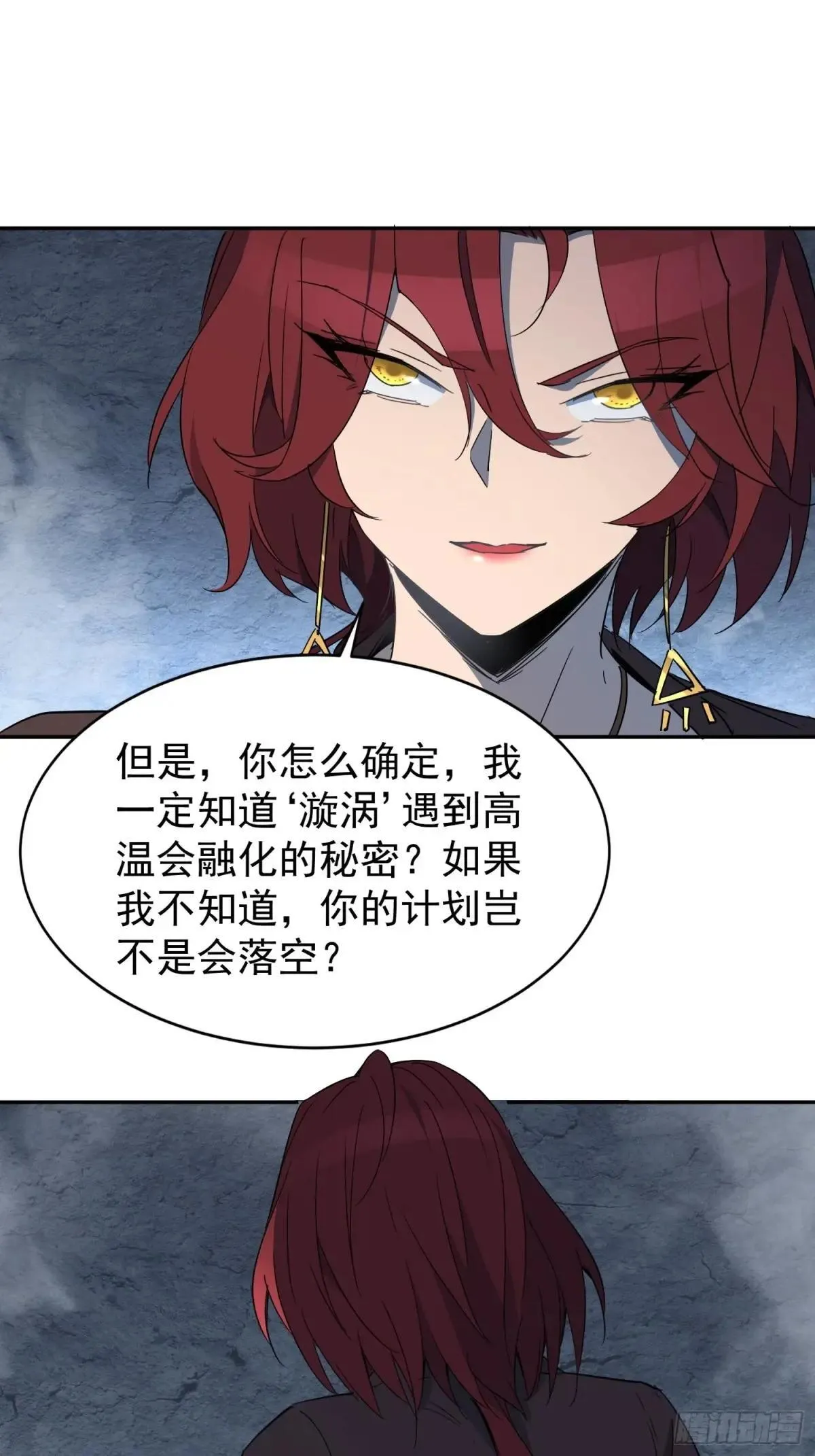 第242话 上当了！30
