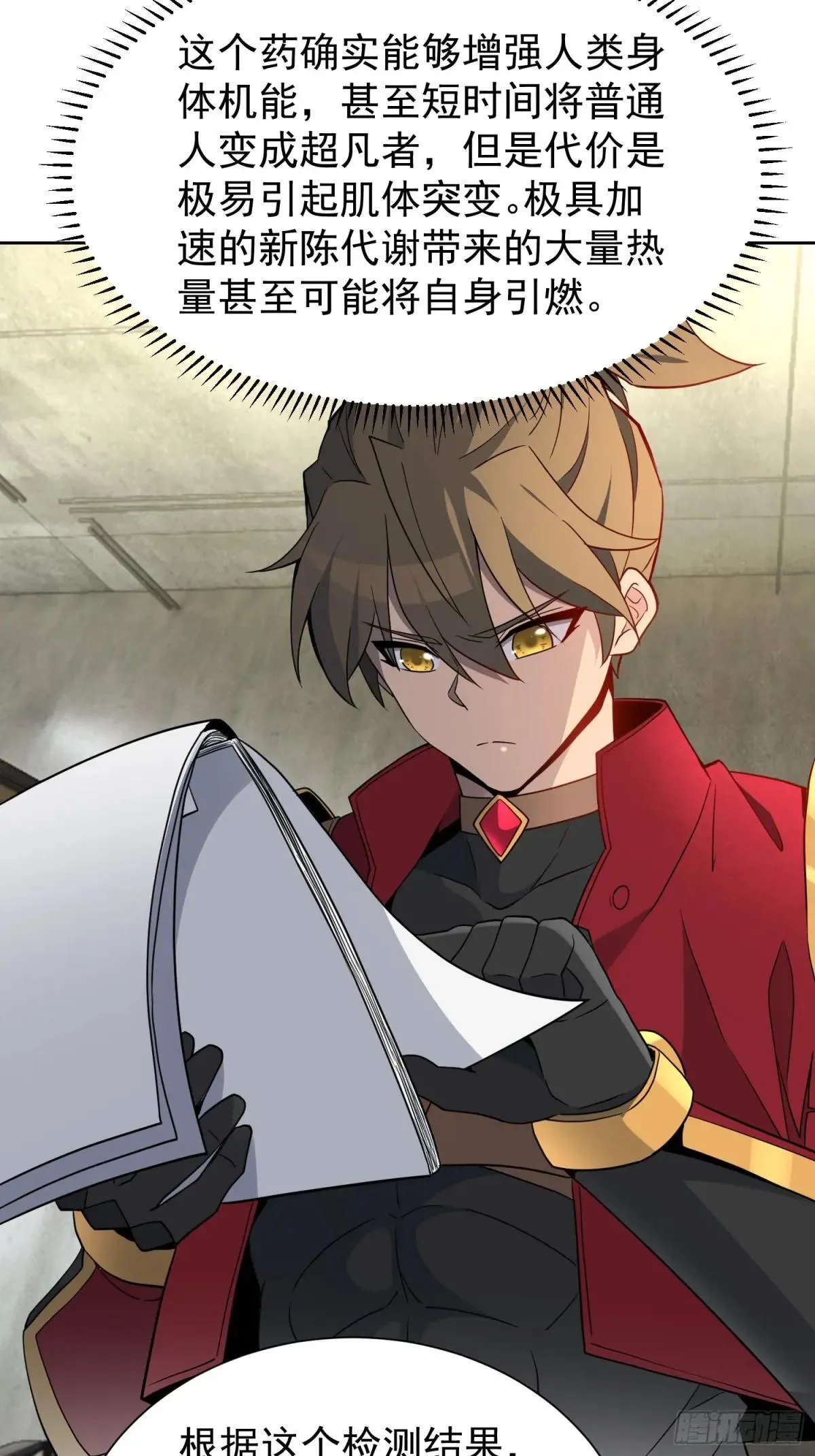 第241话 神变胶囊24