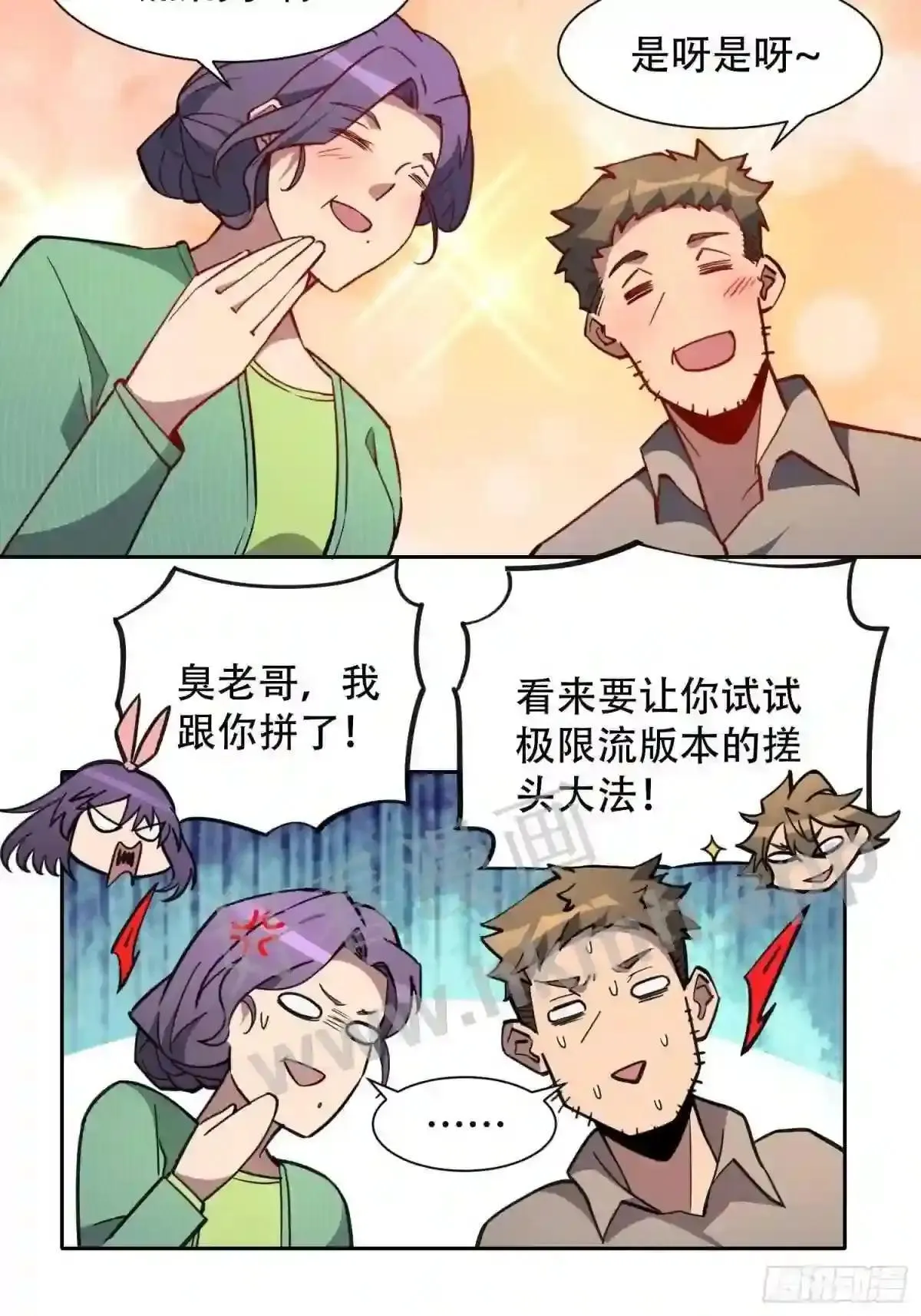 22 兄友妹4