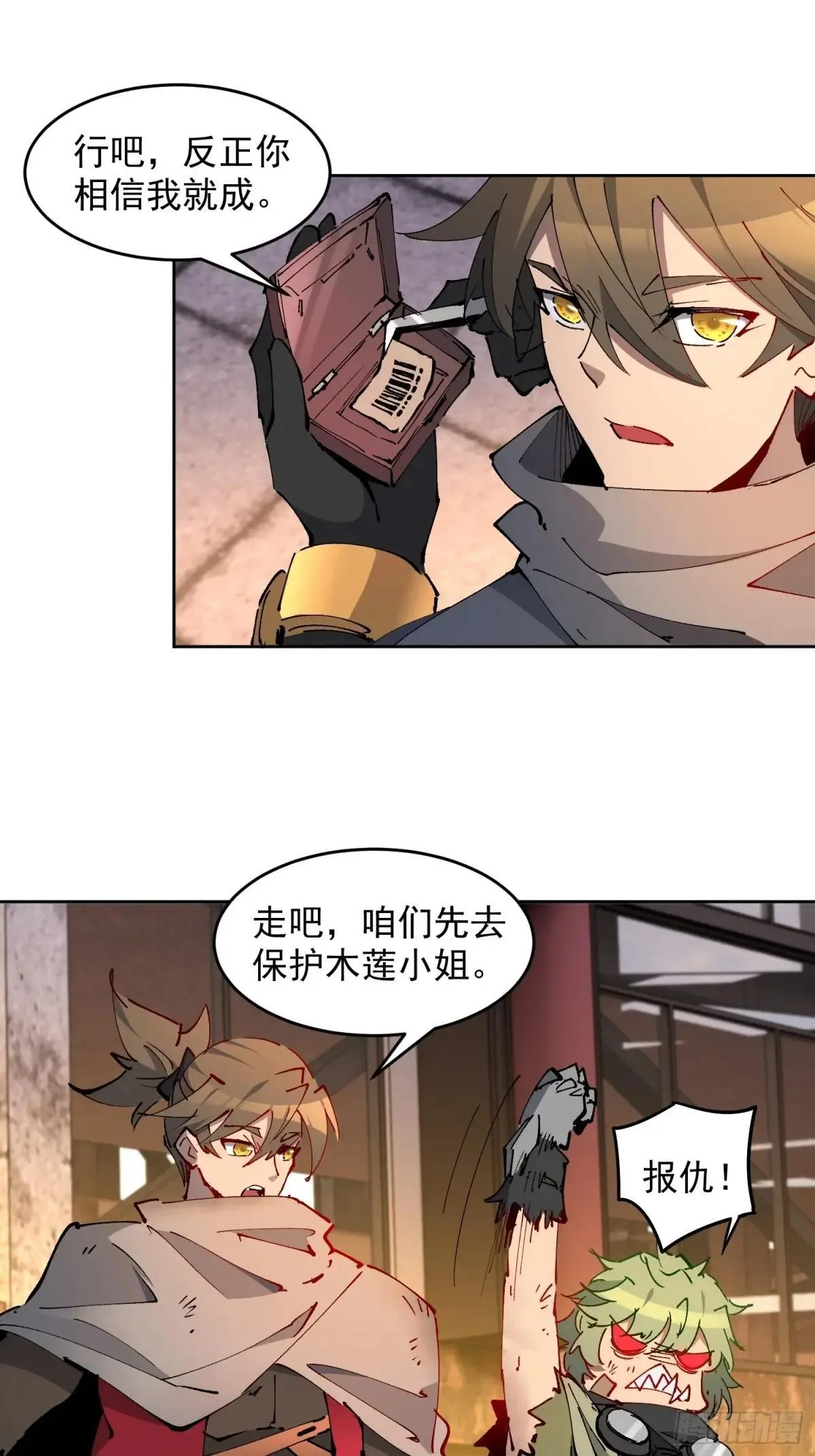 第268话 迷失者31