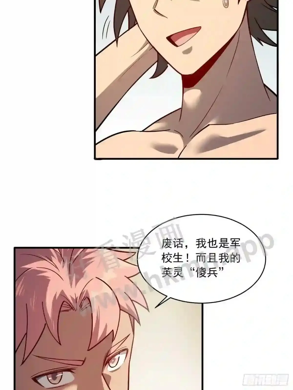 第132话 不堪一击42