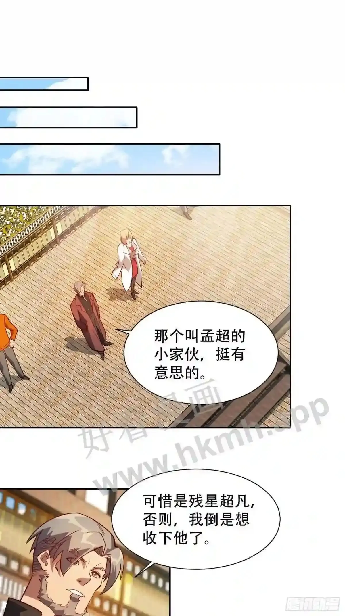 第96话 孟超,你卑鄙?!2