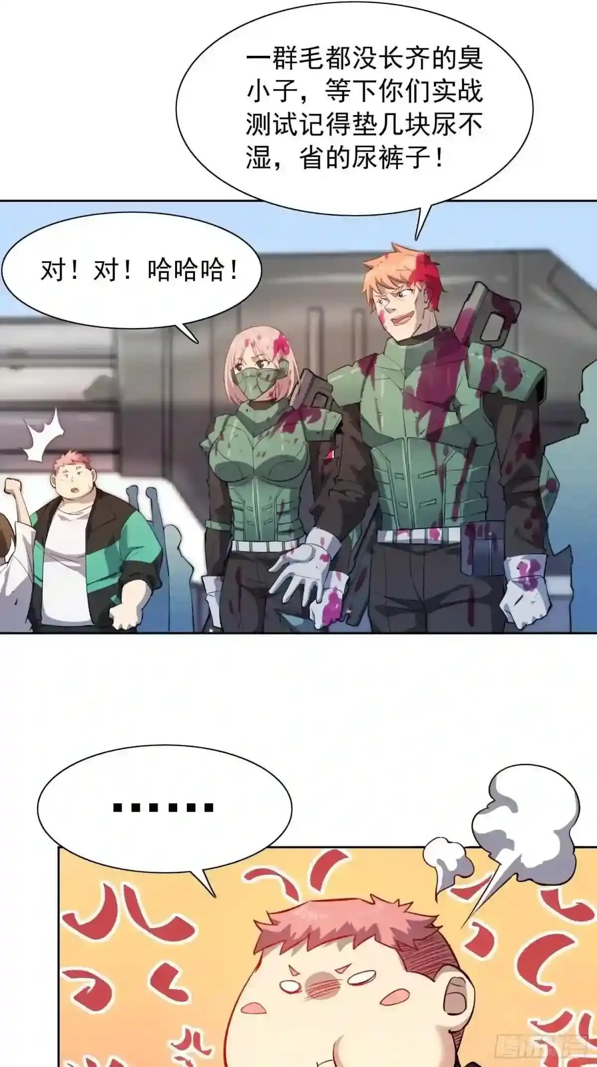 第68话 实战测试,出发!38