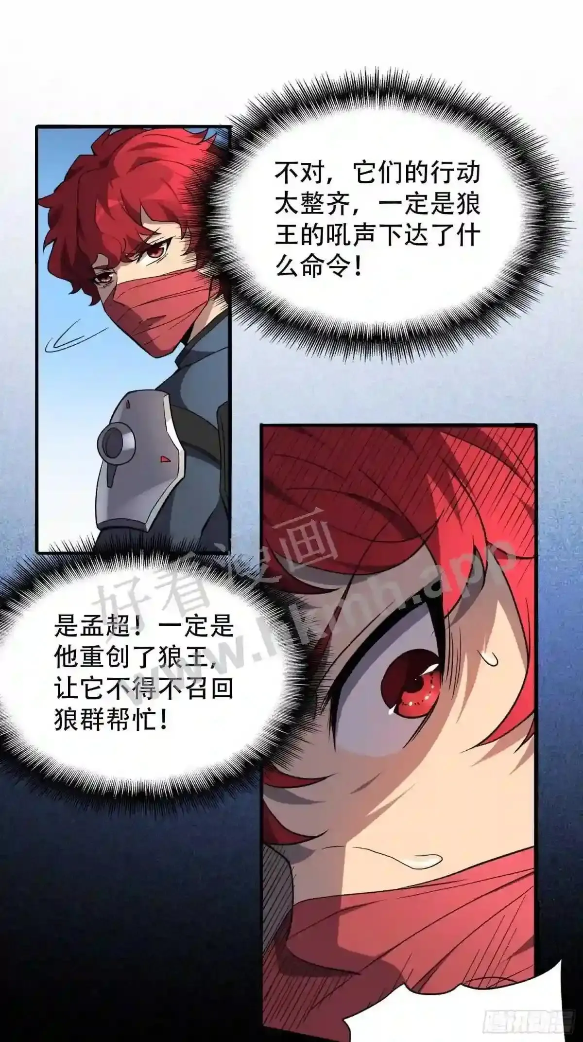 第85话 孟超陷入昏迷5