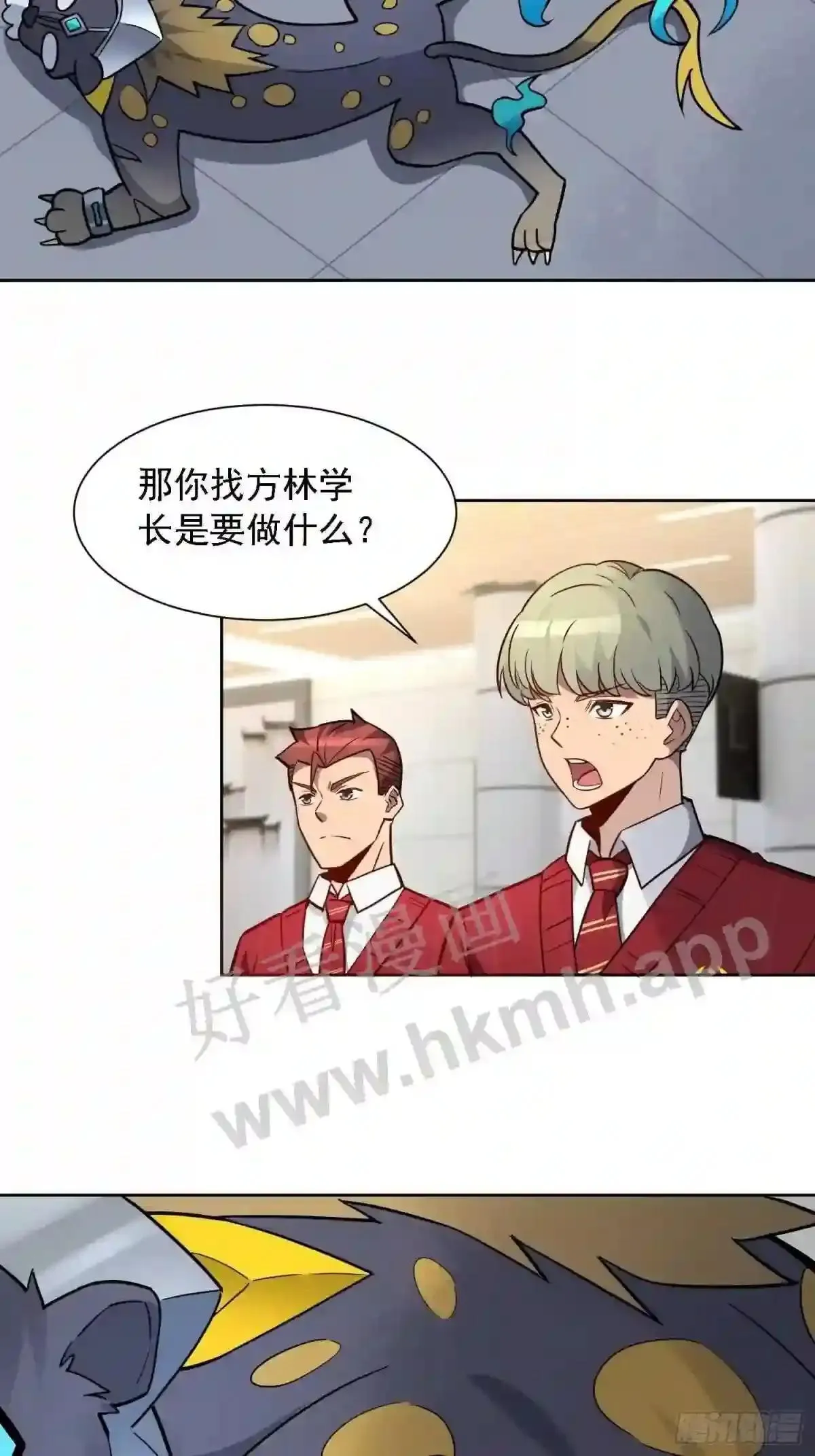 第111话 下战书12