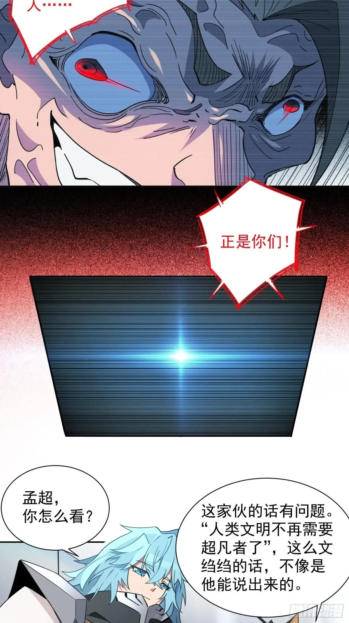 第248话 下马威13