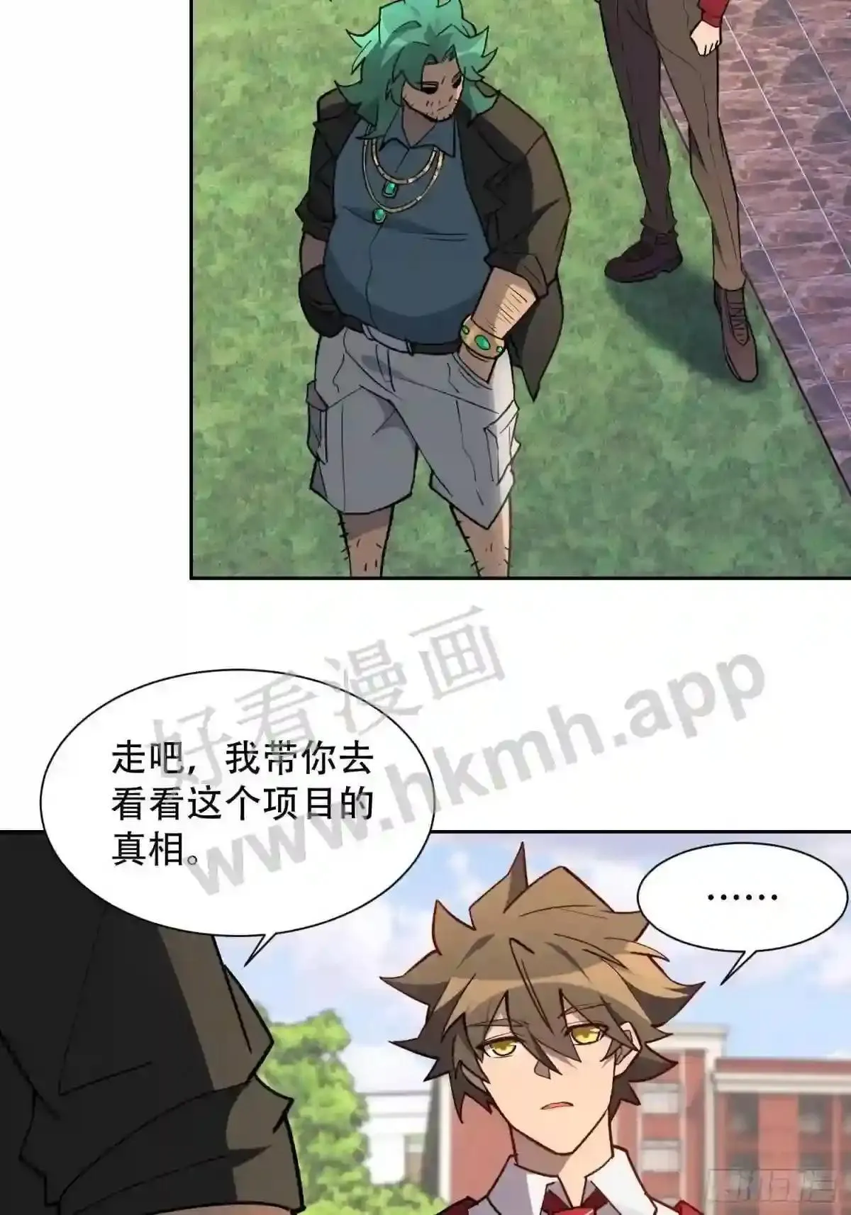 第100话 1024项目5