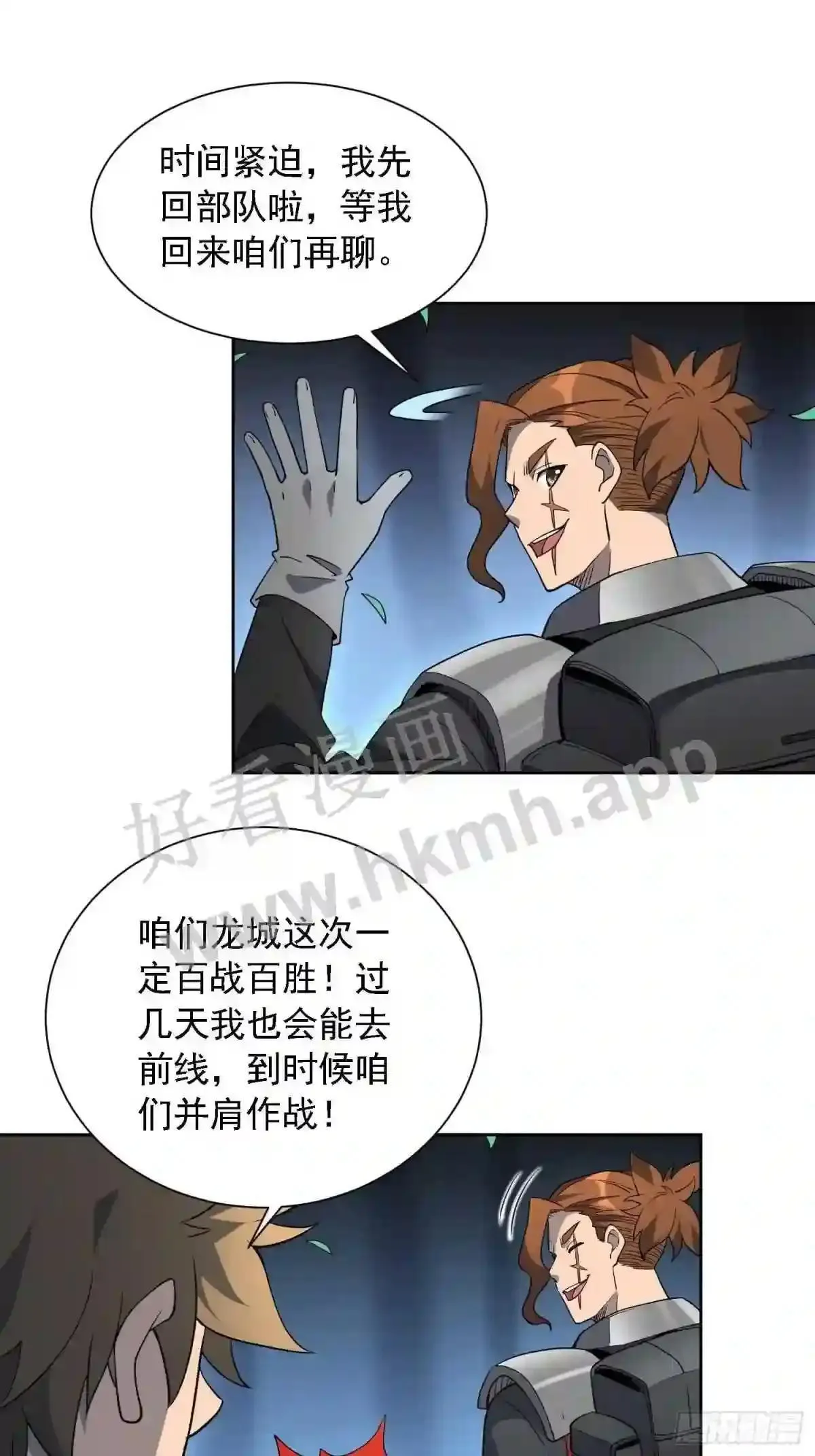 第115话 人都被榨干了!11