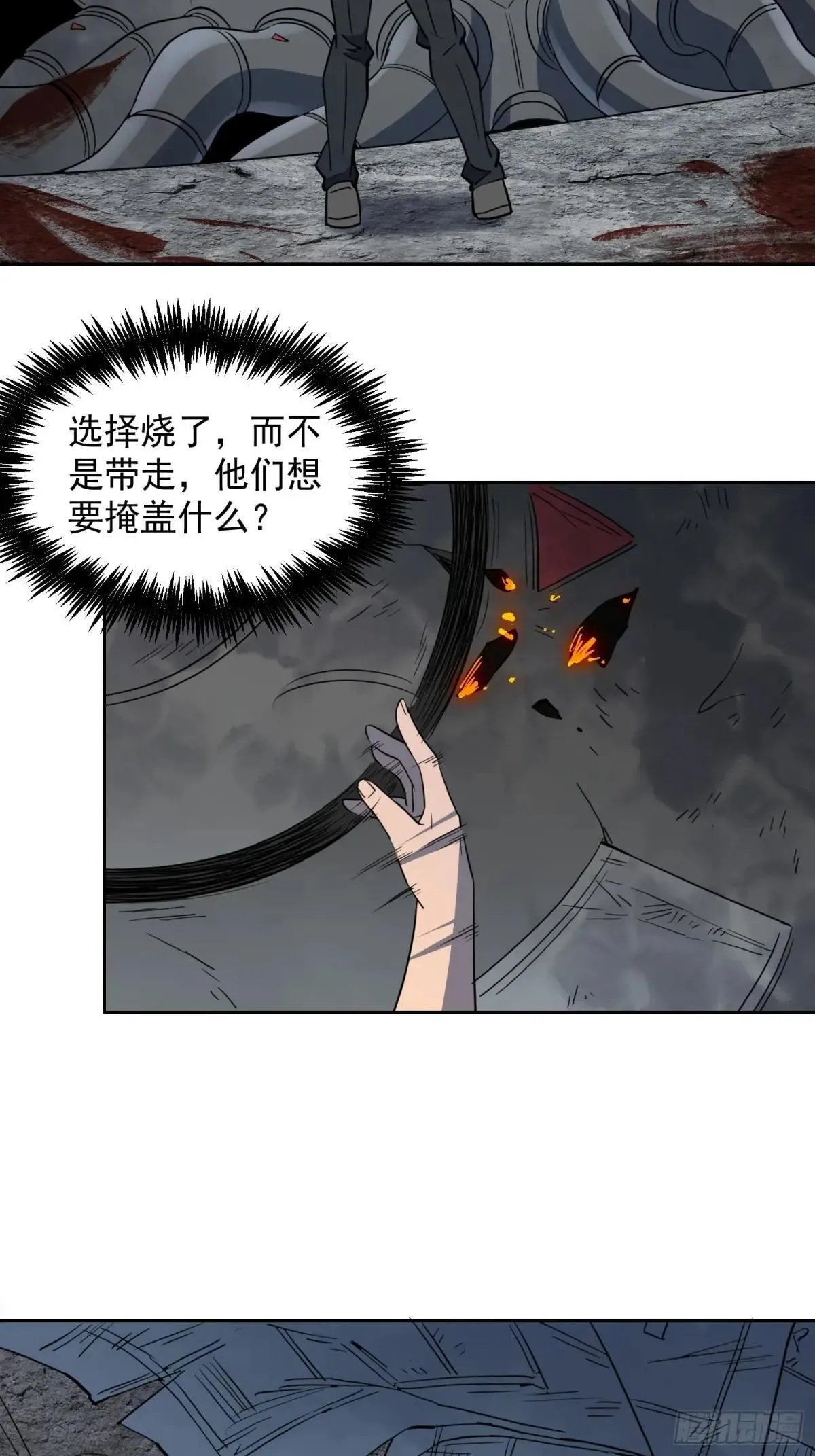 第243话 垃圾处理中心36