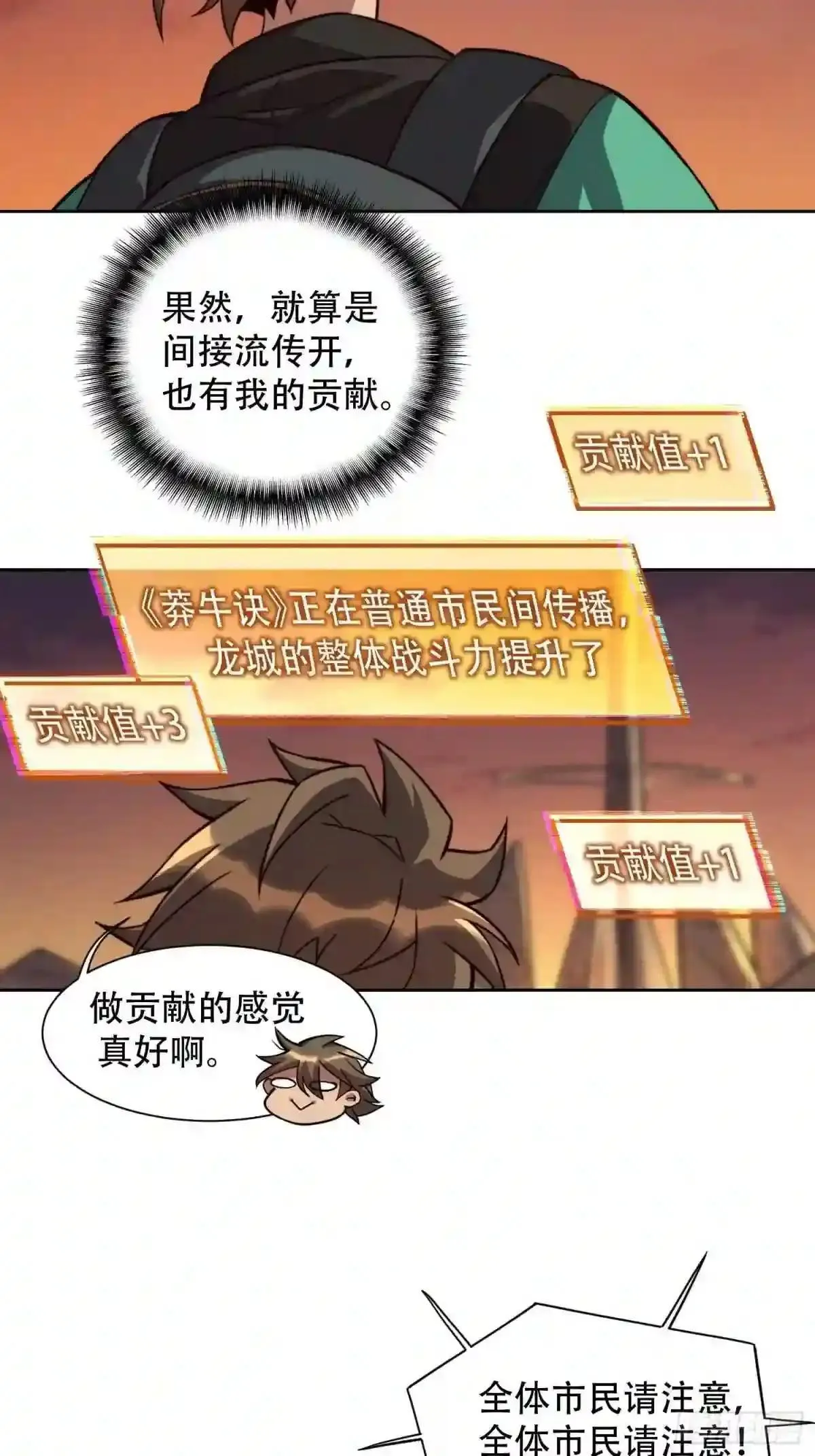 第6话 地球,唯一的家园29