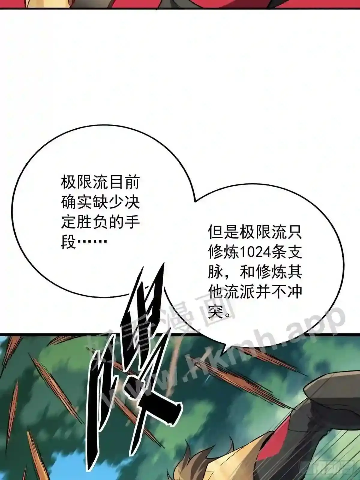 第137话 汗毛打结?24