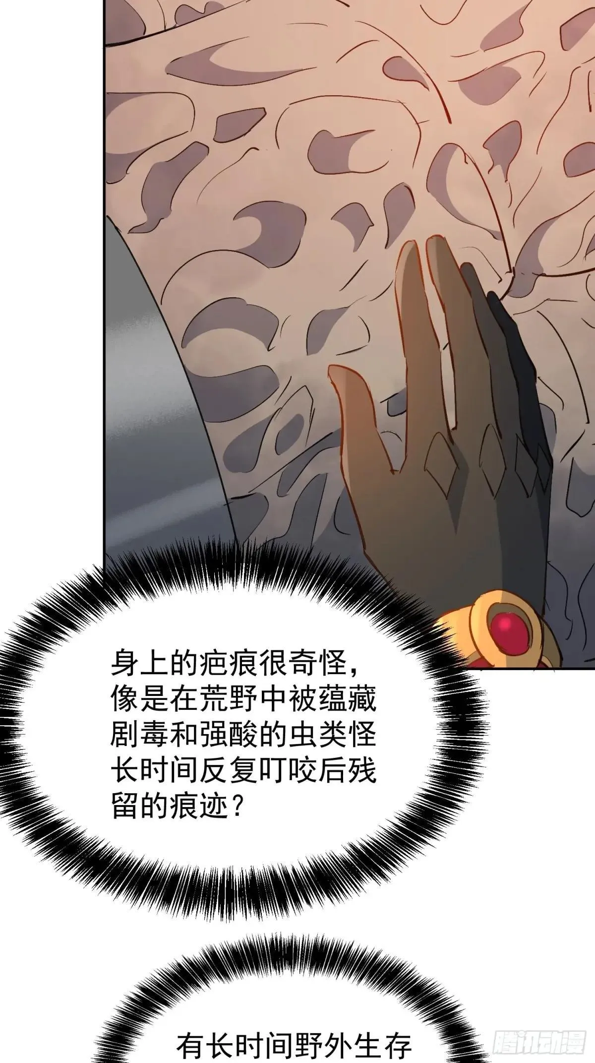 第268话 迷失者15