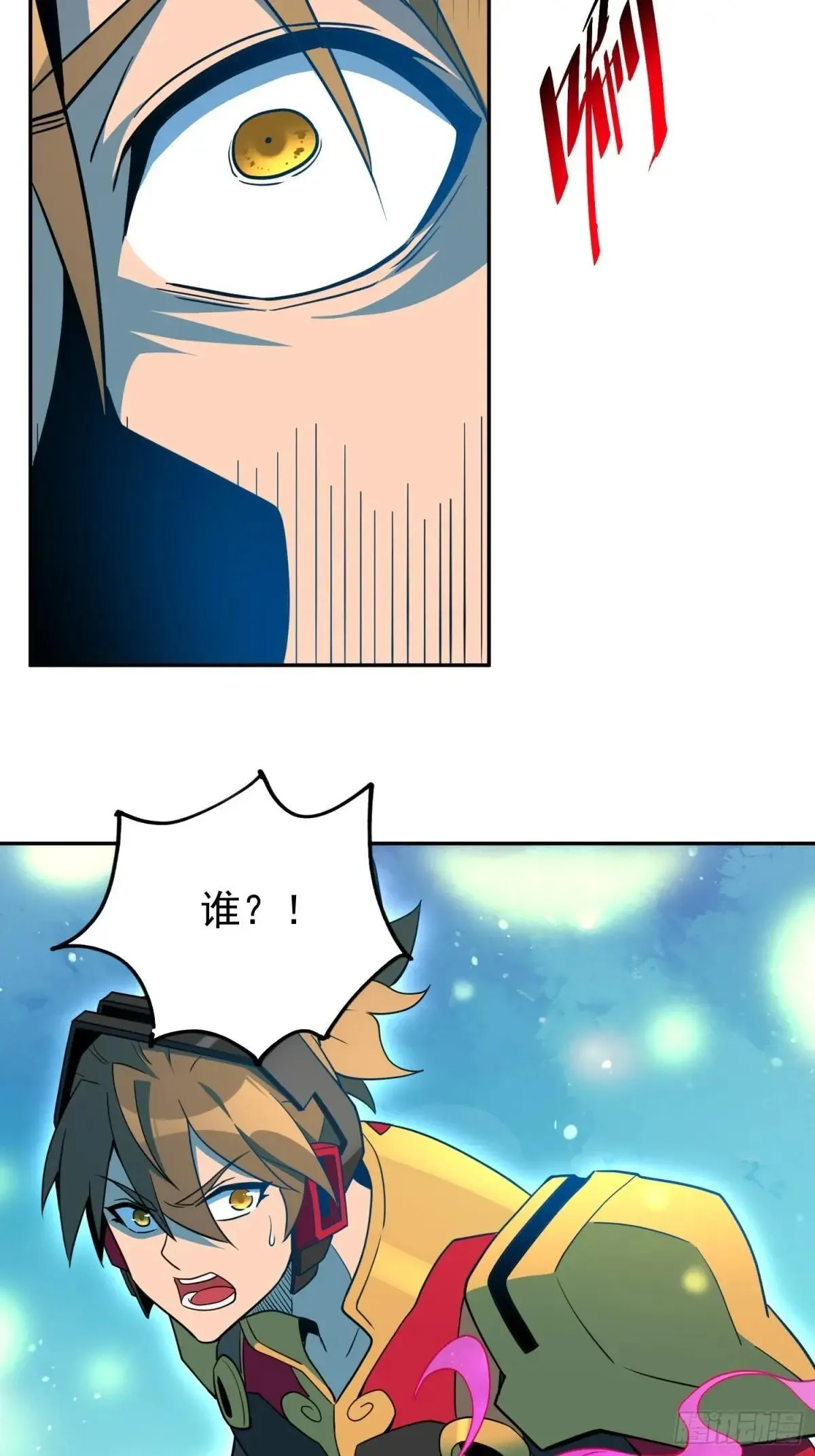 232话 成年孟超7