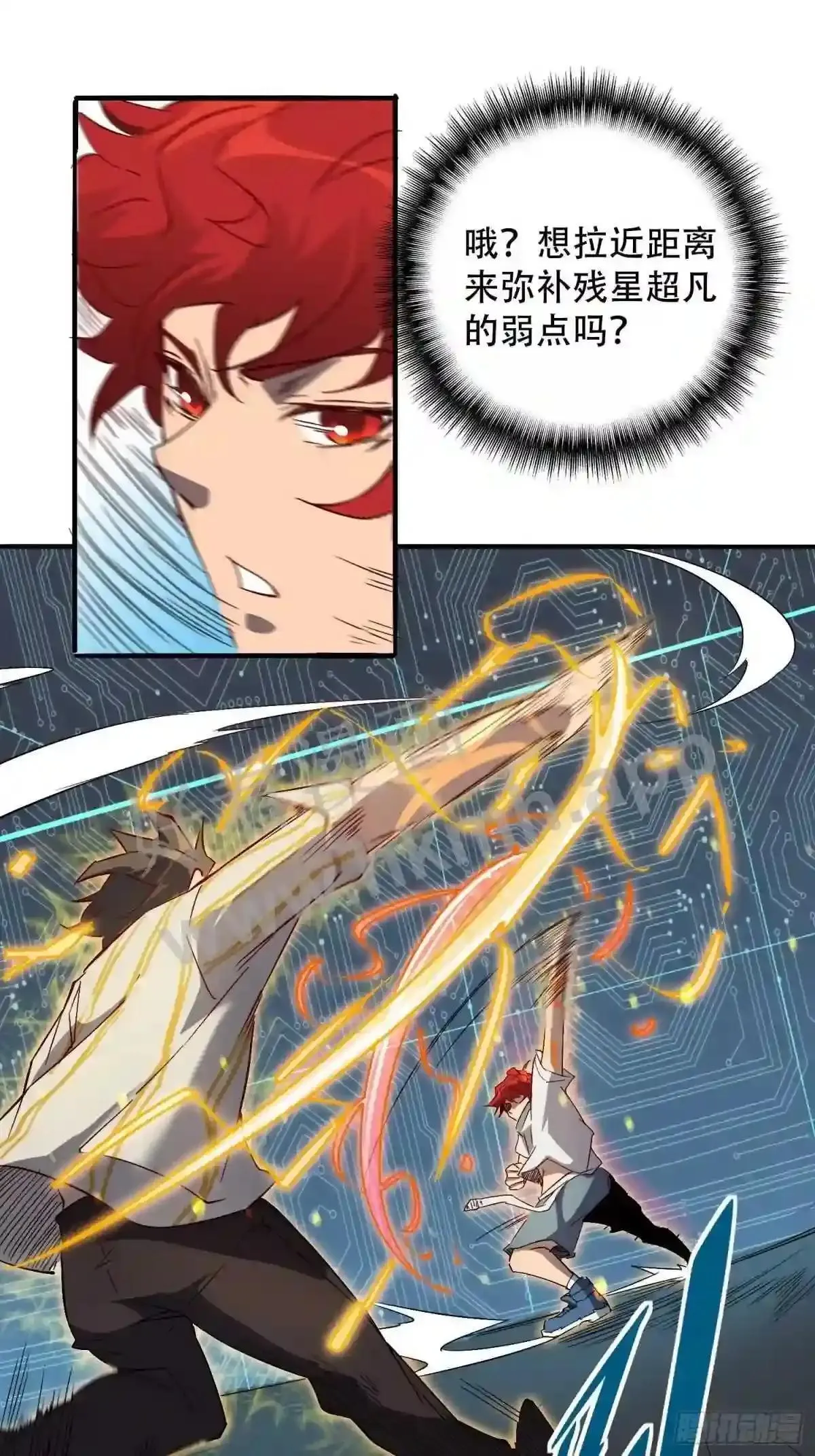 第89话 你真的赢了我吗?18