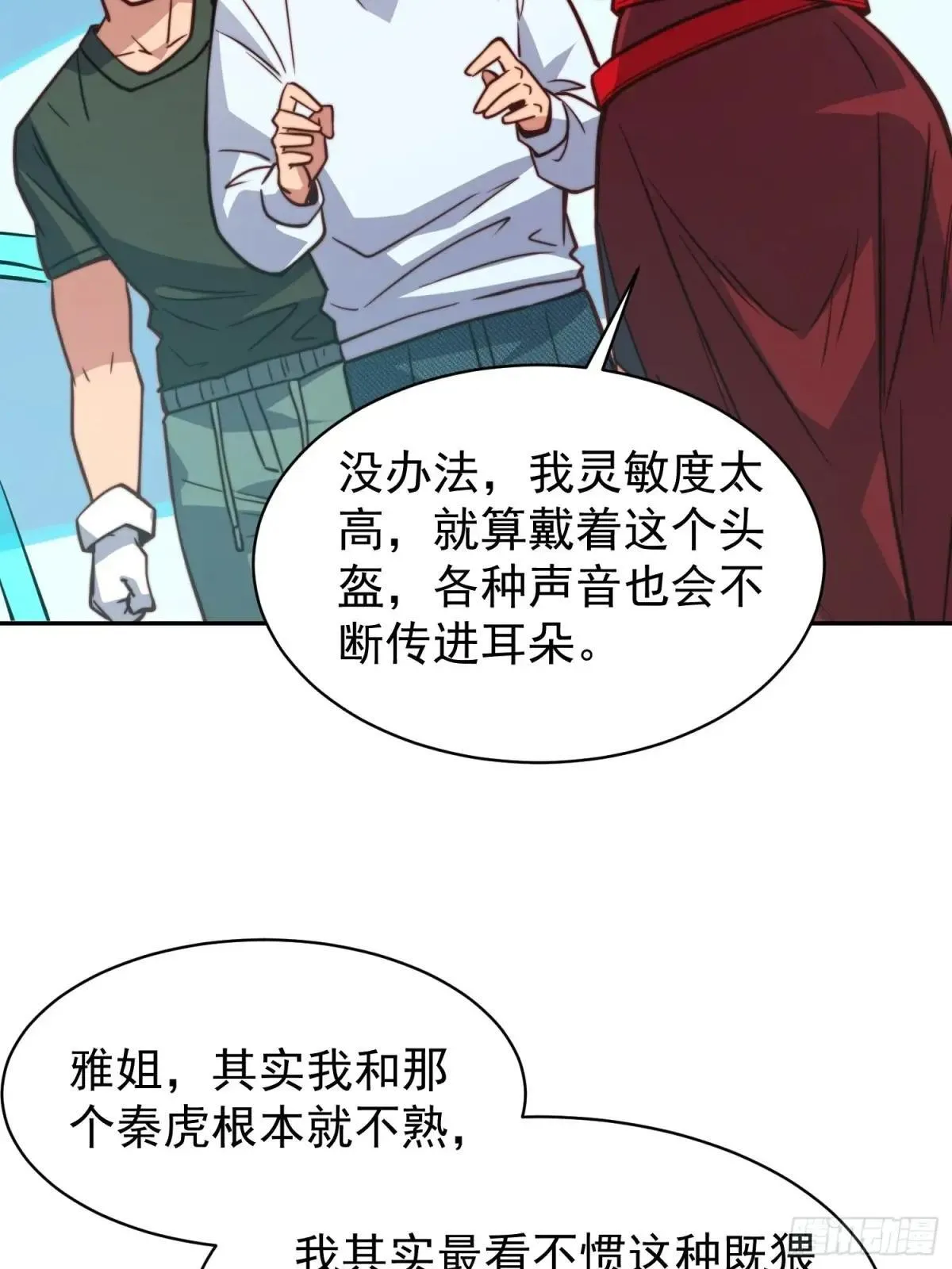第189话 异兽调查局57