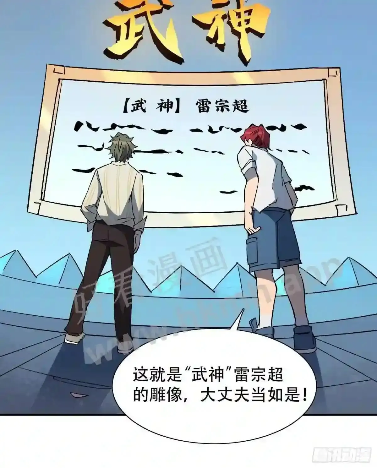 第87话 欢迎来到超凡者的世界21