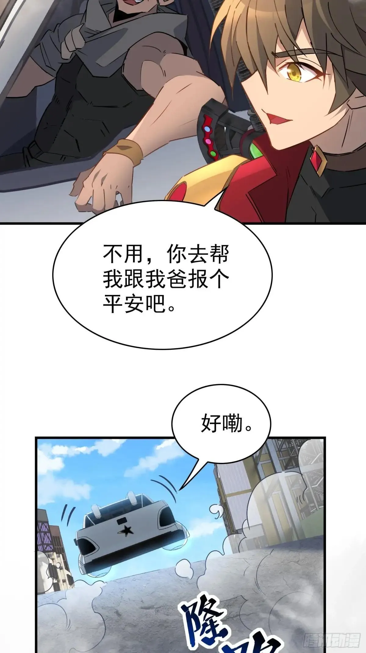 第291话 超凡塔遭围殴？6