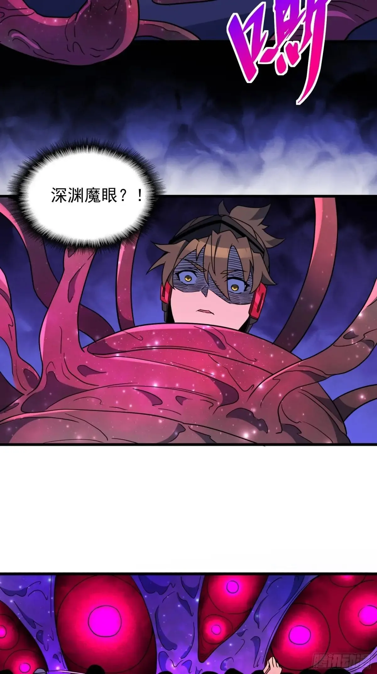 第230话 深渊魔眼31