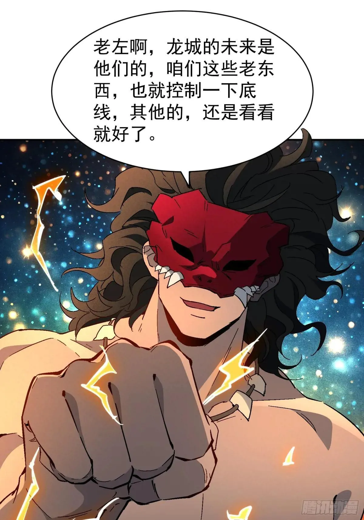 第298话 来送钱的狗大户27