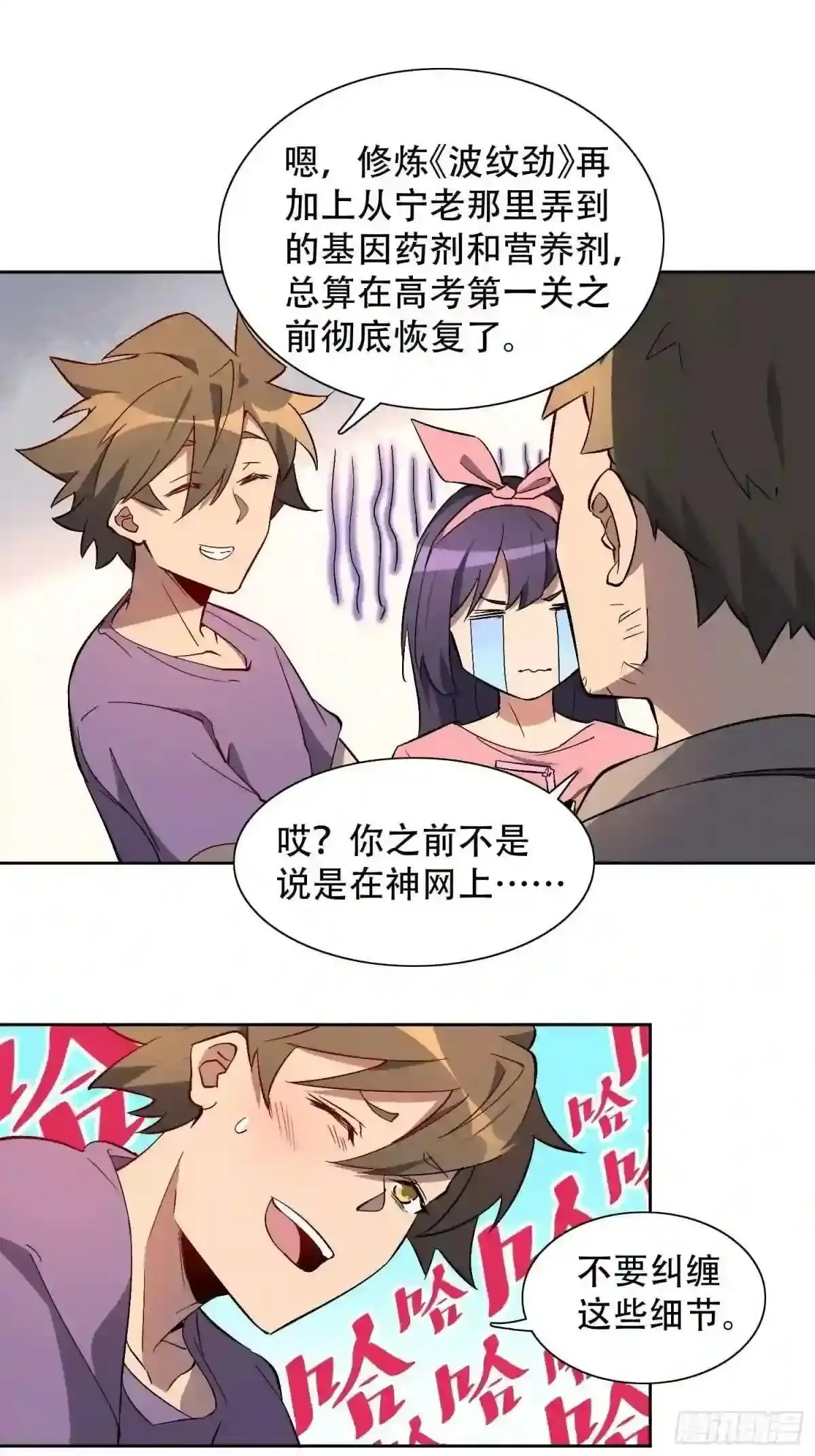第47话 妹妹暴风哭泣8