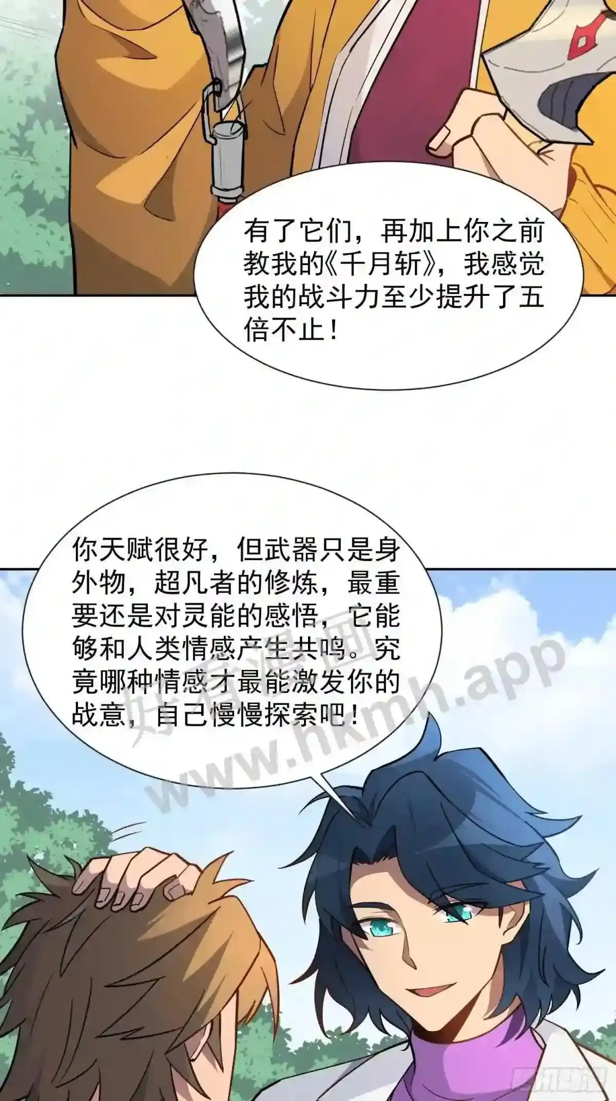 第150话 红辉玉矿脉6