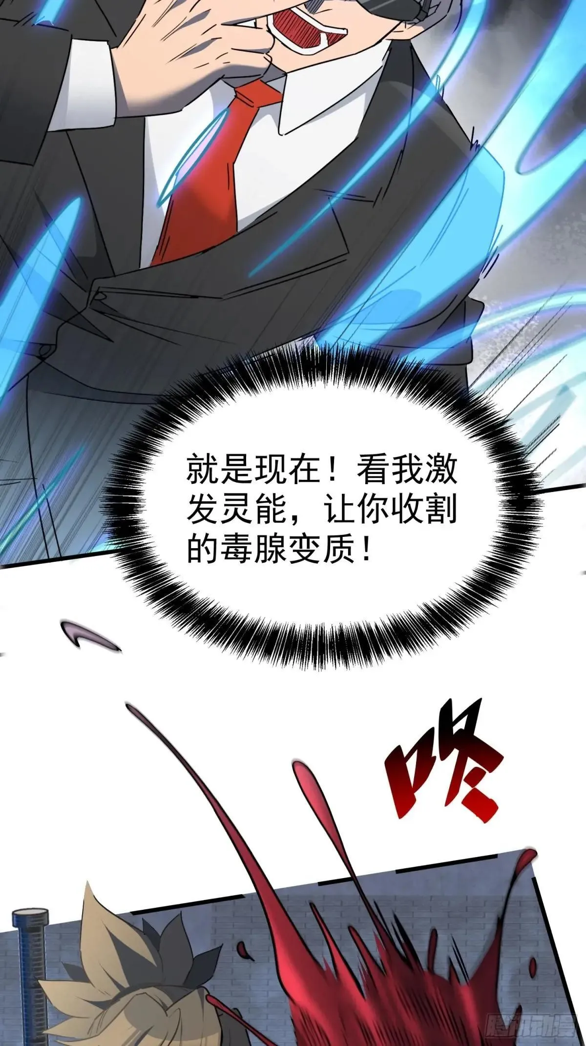 第295话 直播收割27