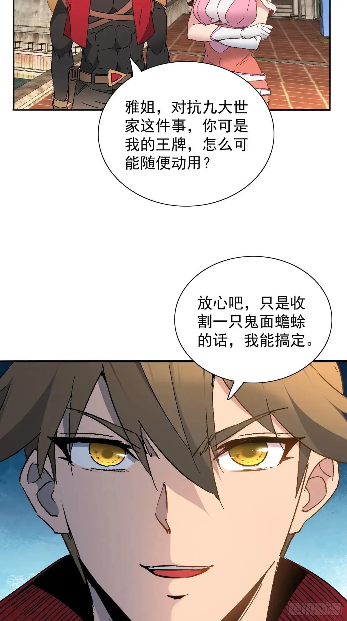 第294话 雪诗求救16