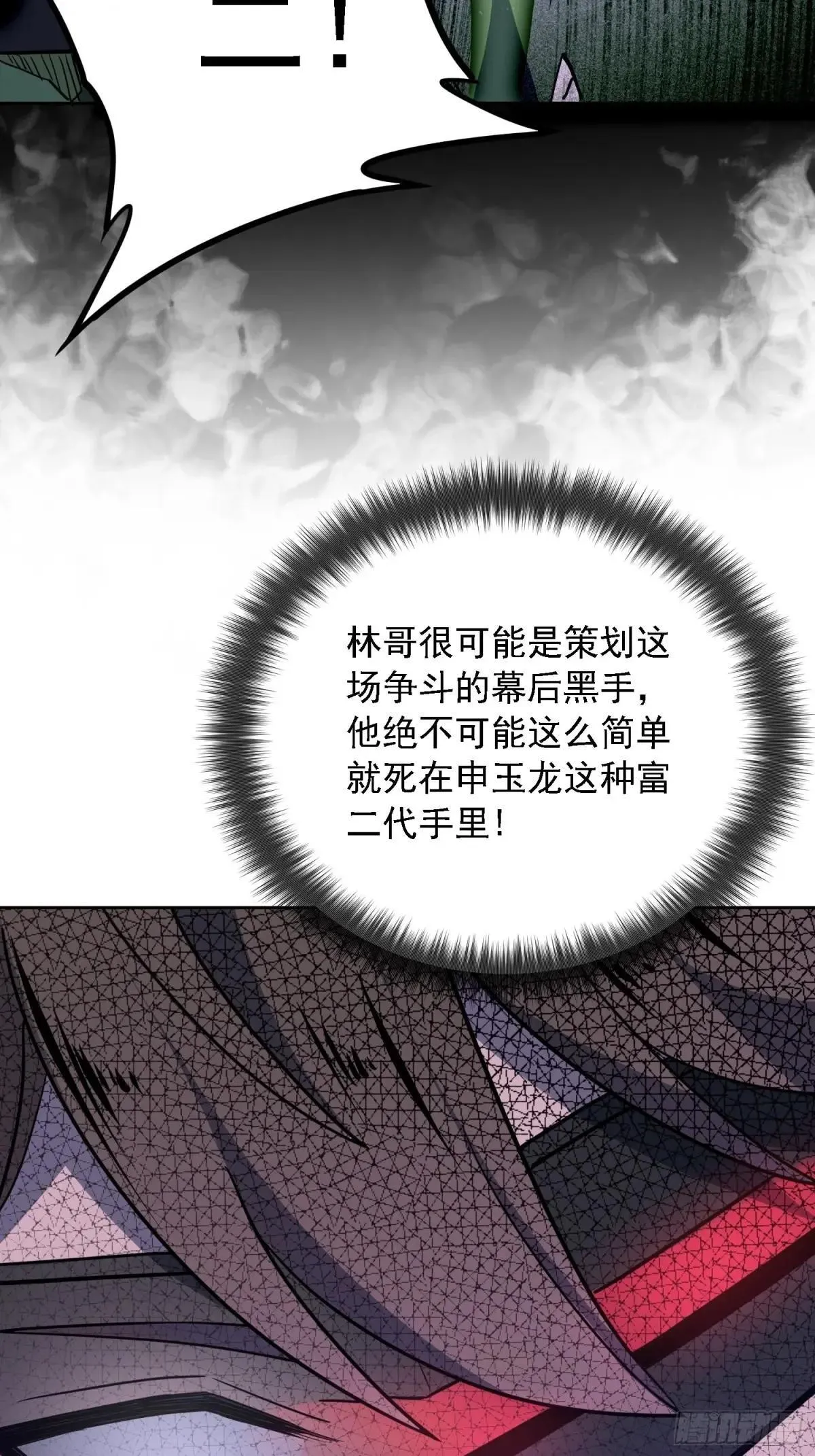 第177话 吕丝雅的底牌44