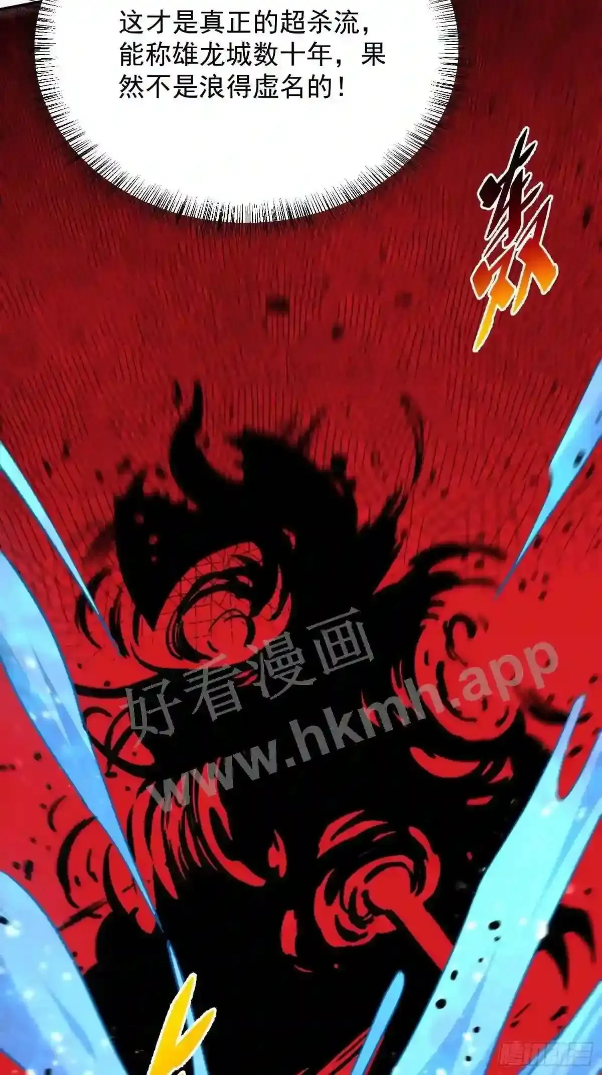第153话 狮龙鱼29