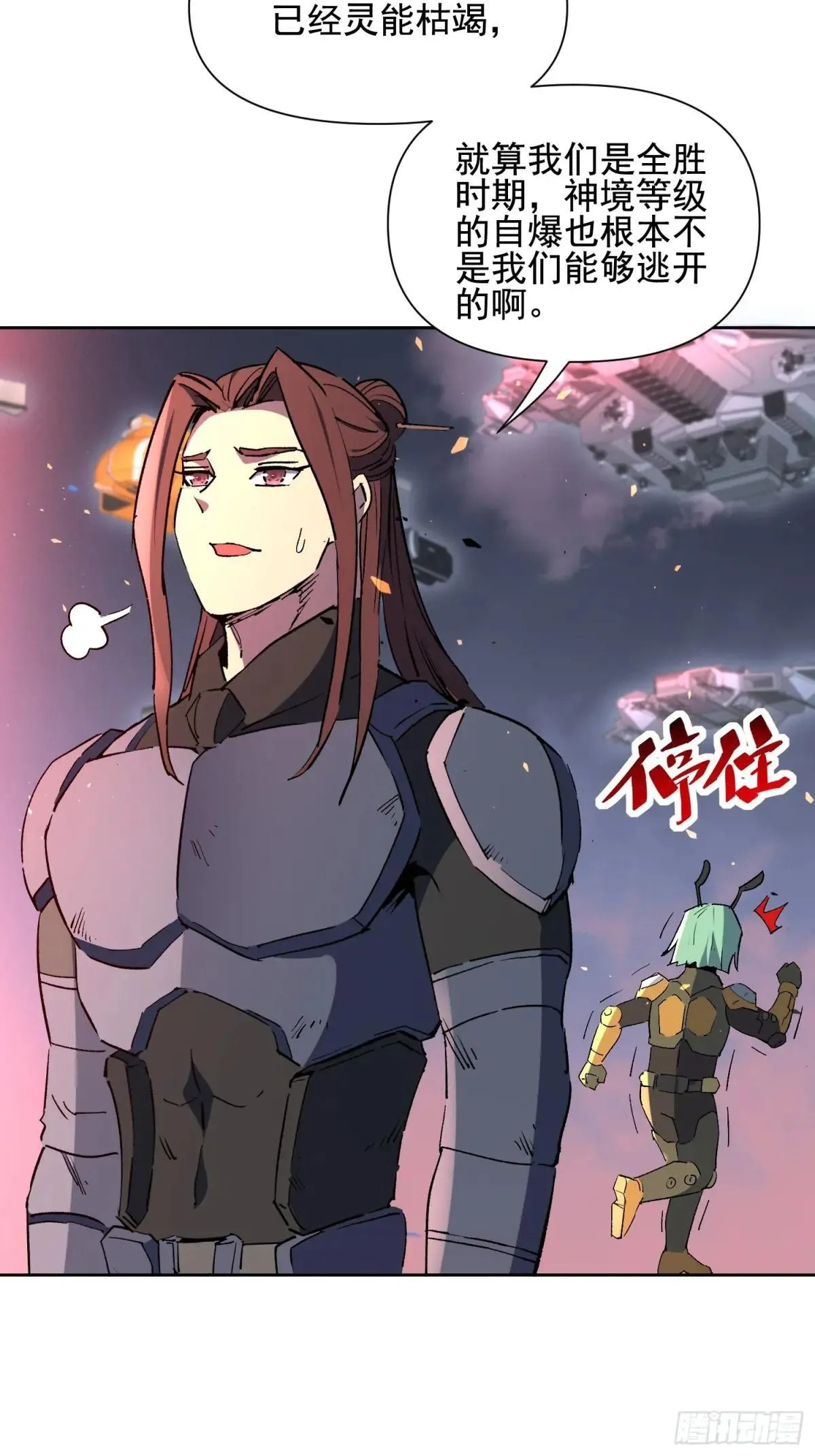 第314话 当老夫不存在吗？24