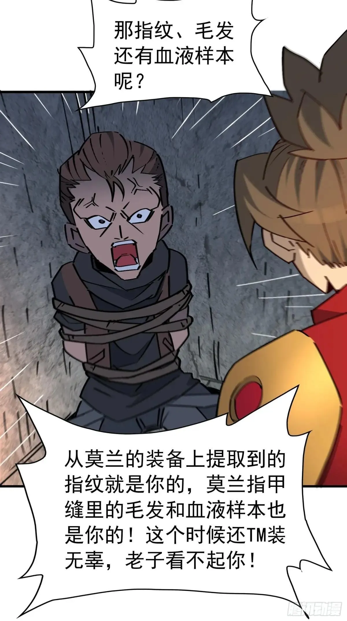 第277话 真假孟超！12