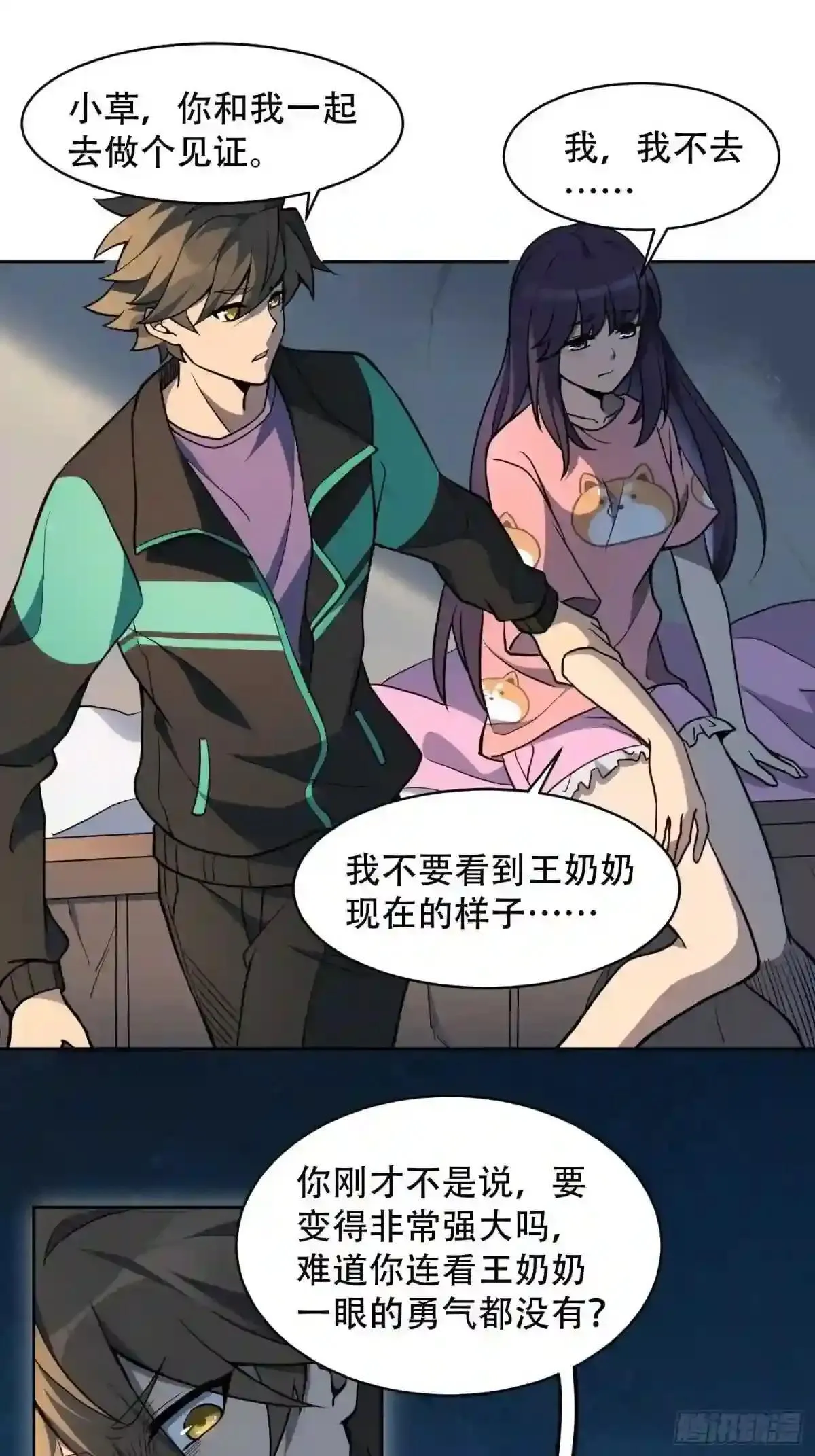 第64话 喜丧26