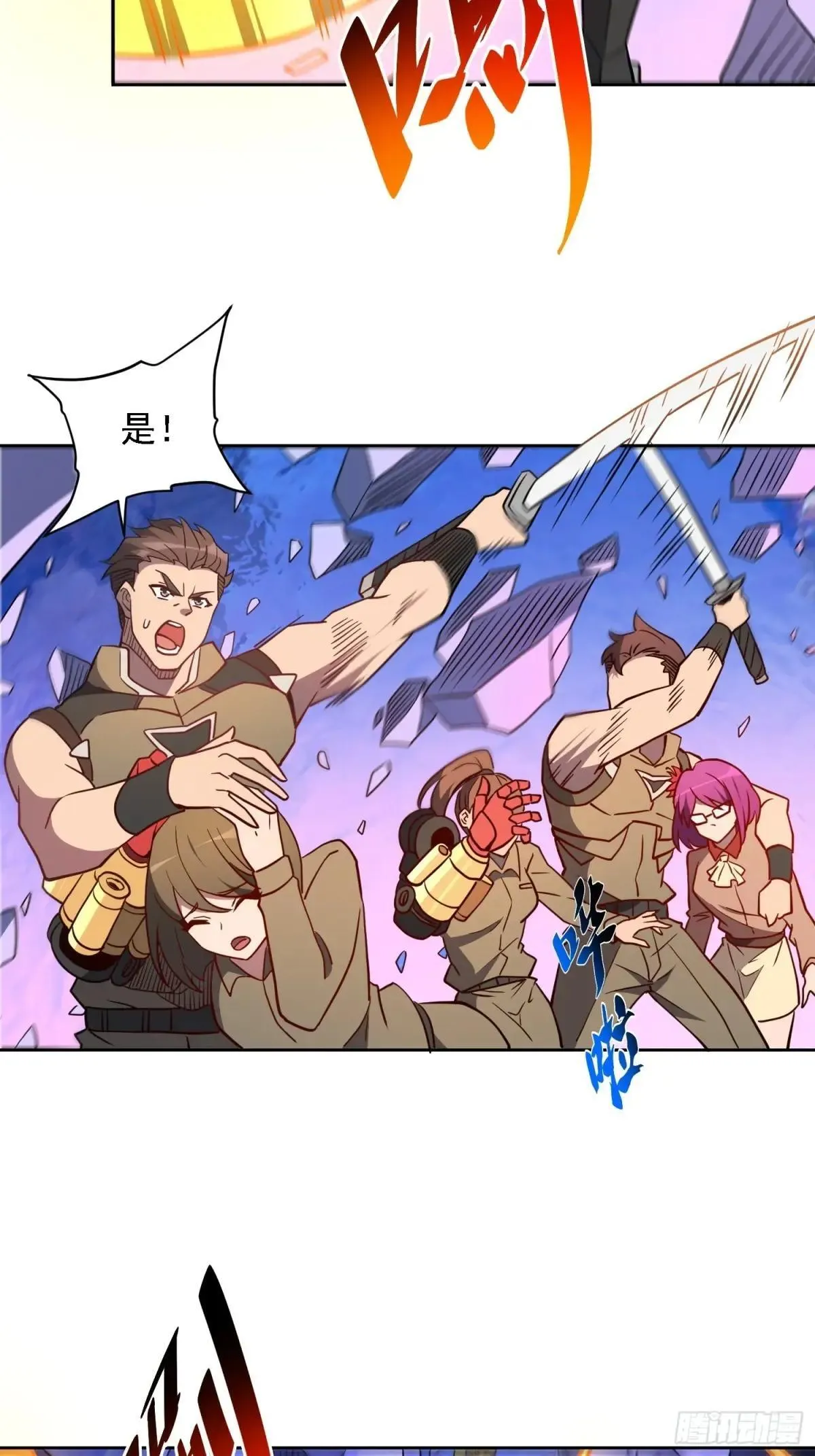 第170话 岩壁塌方！45