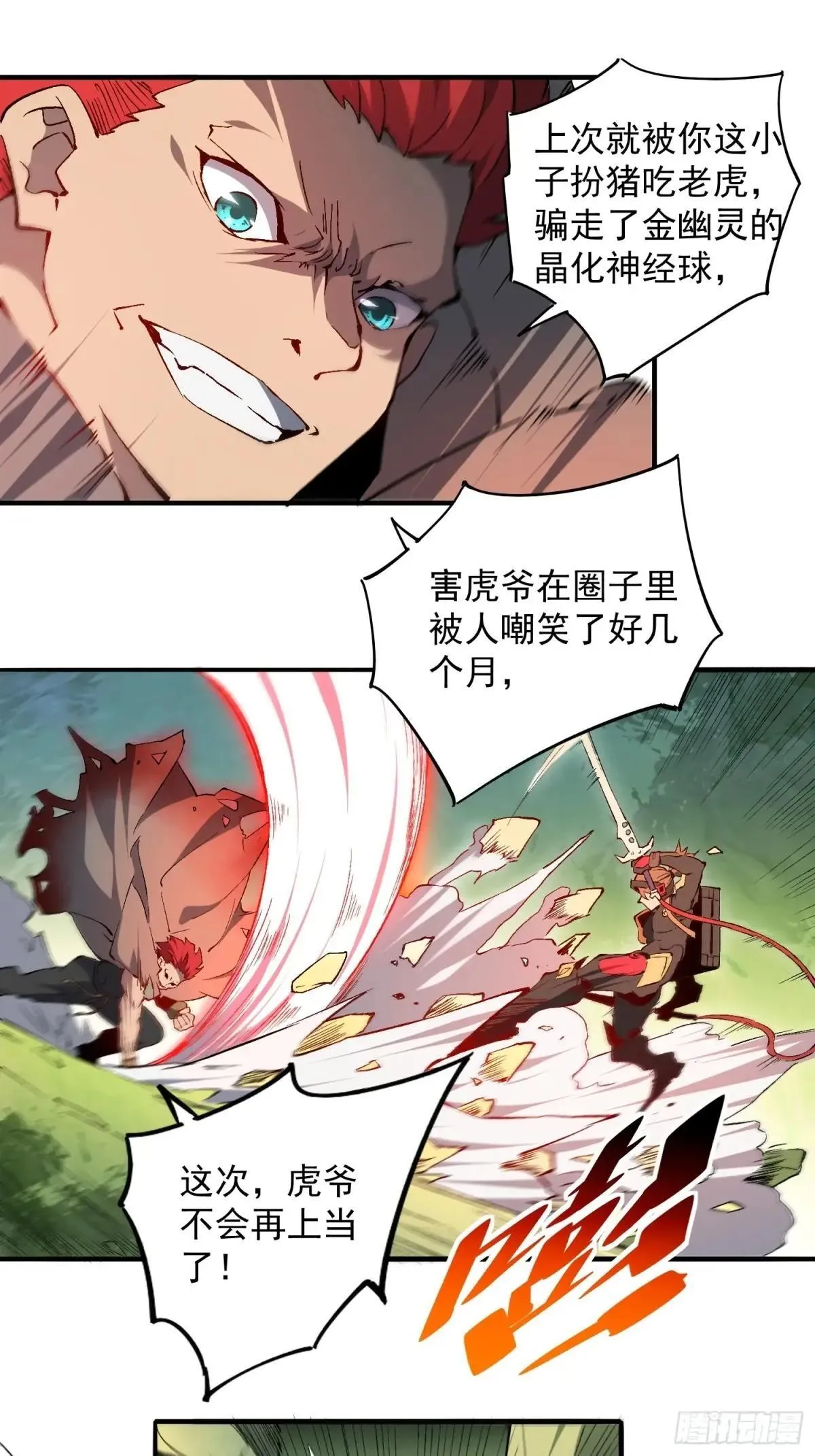 第173话 与虎谋皮23