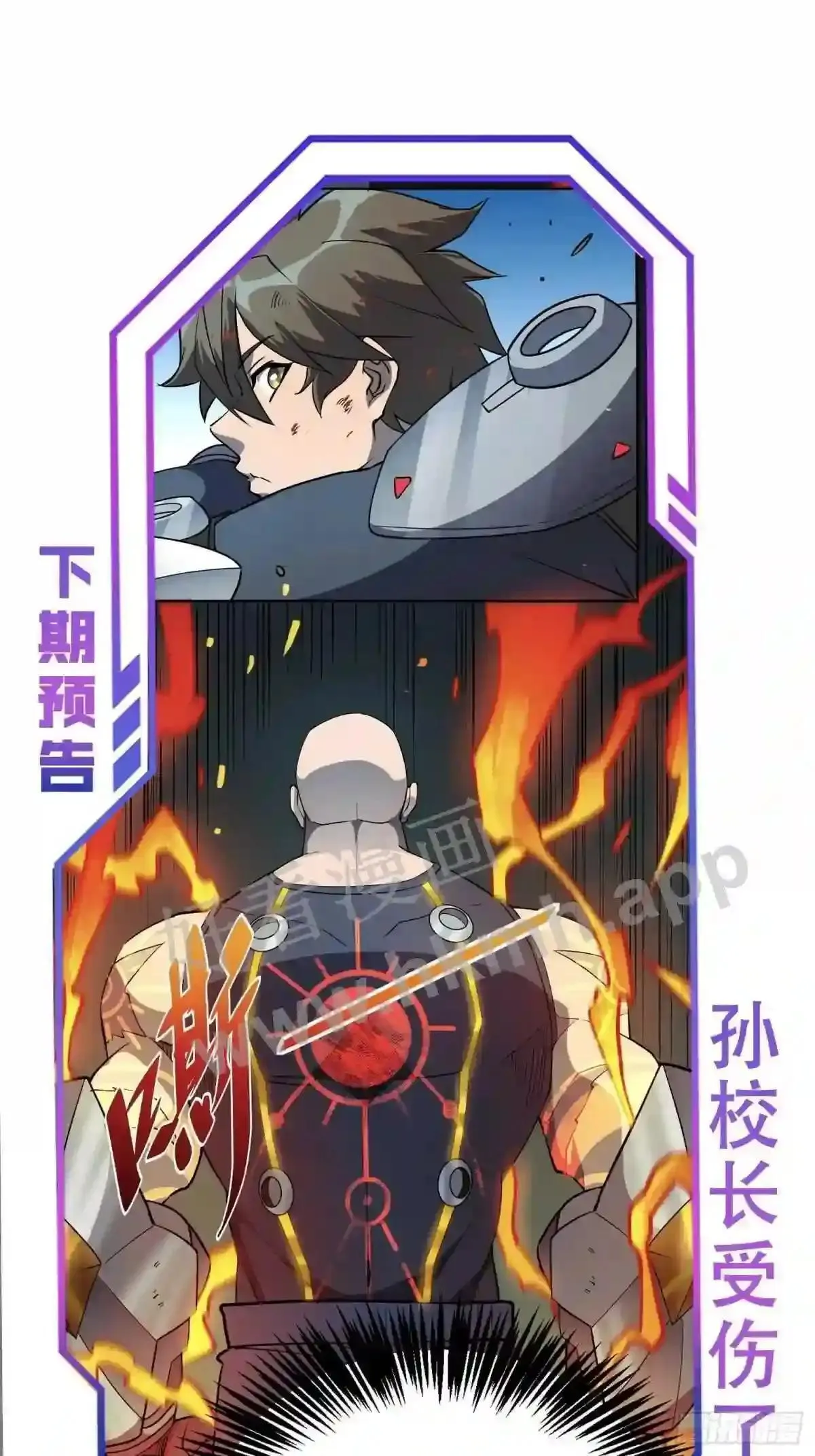 第80话 梦魇级凶兽41