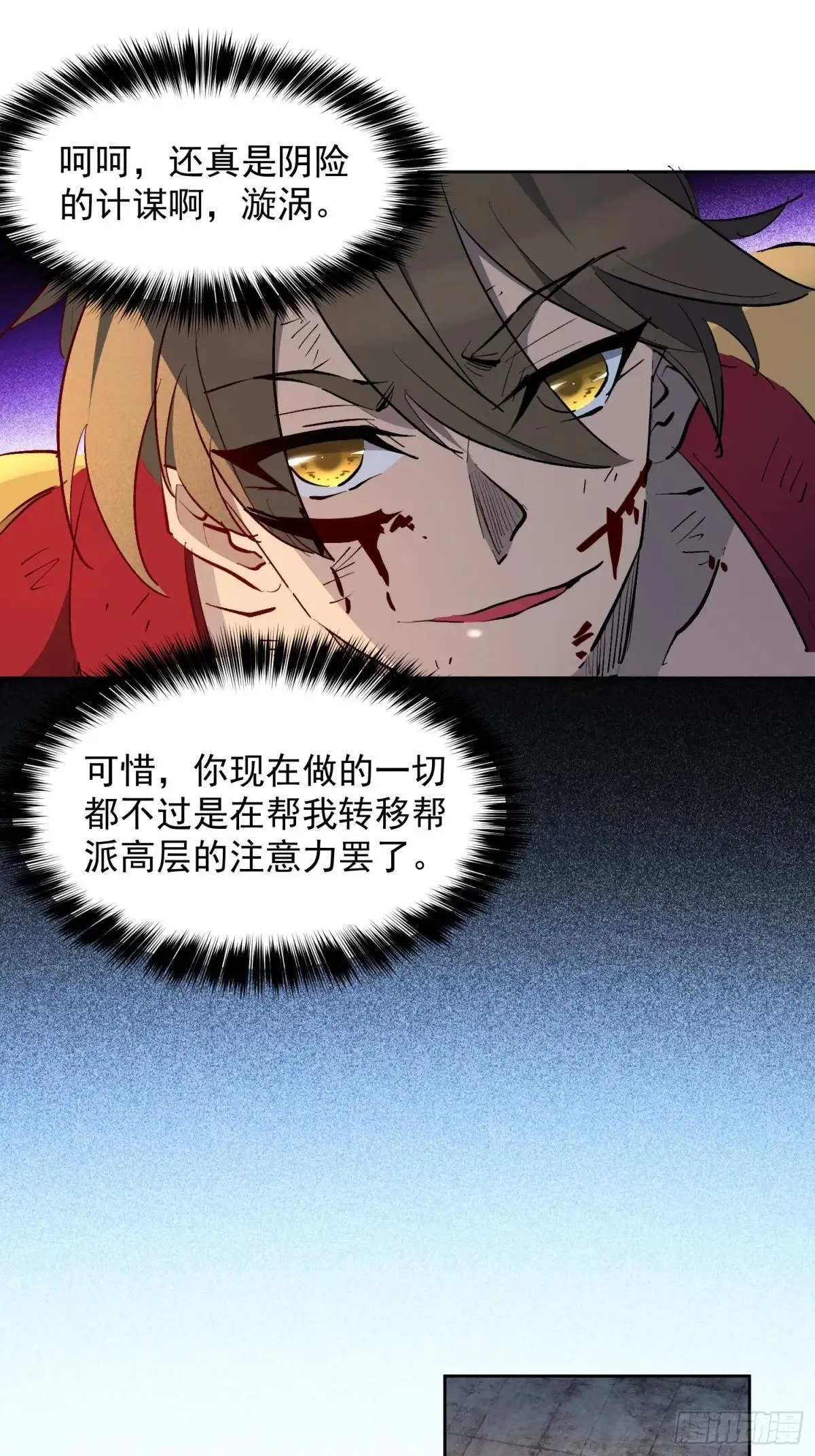 第278话 螳螂捕蝉14