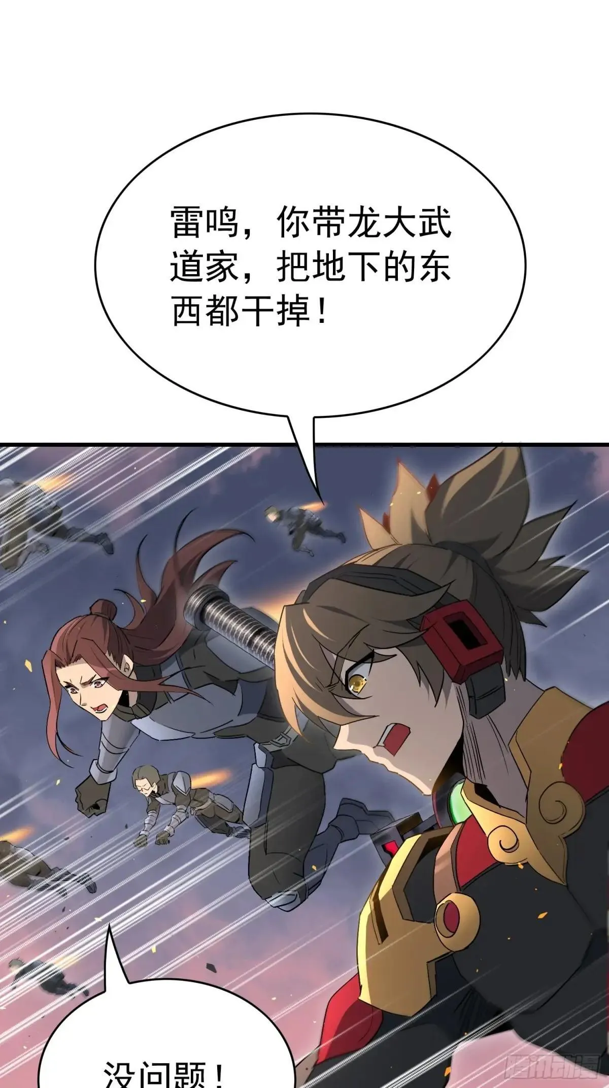 第307话 五费神！2